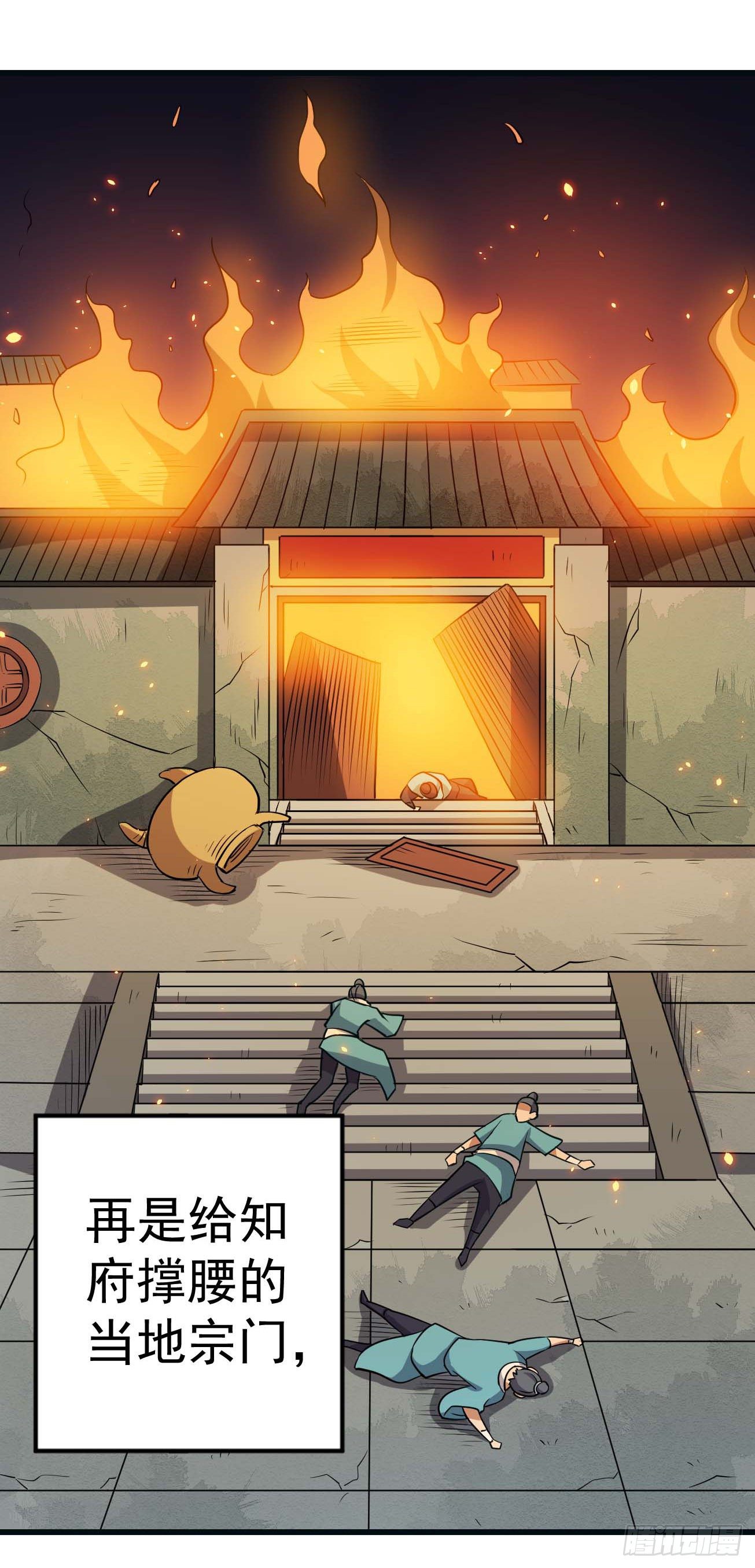 第87话 疯狂不止-第88话