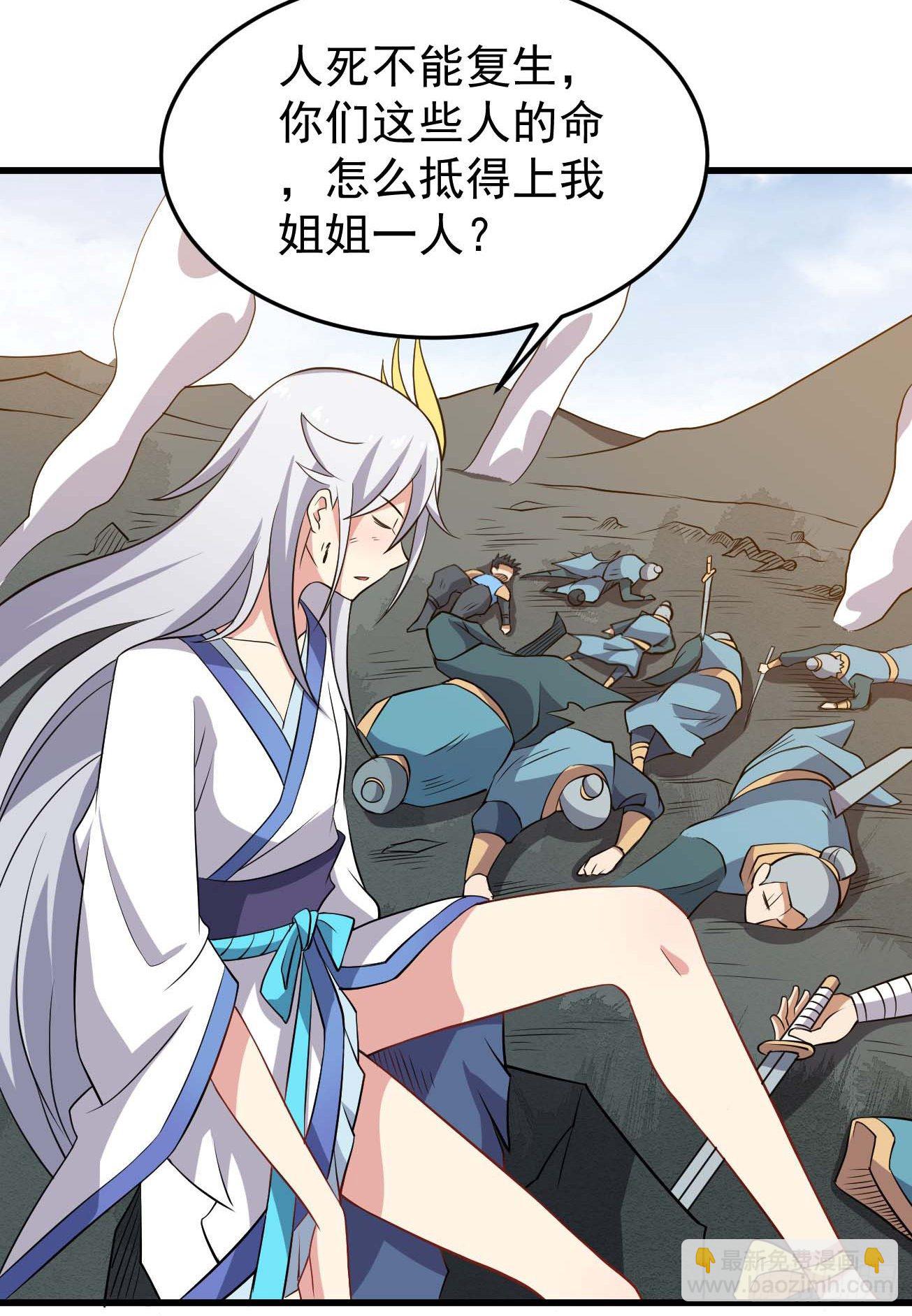 第87话 疯狂不止-第88话