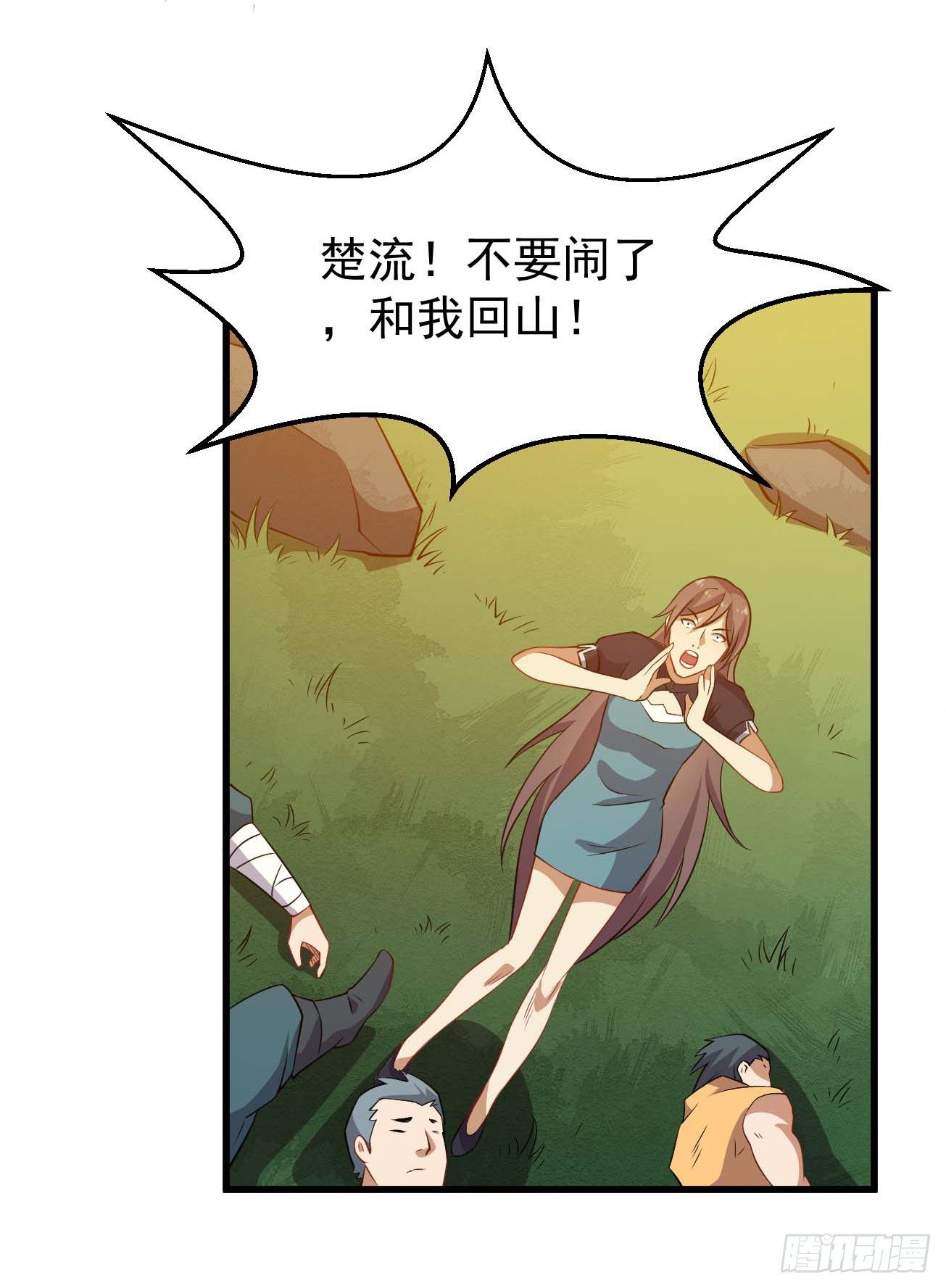 第87话 疯狂不止-第88话