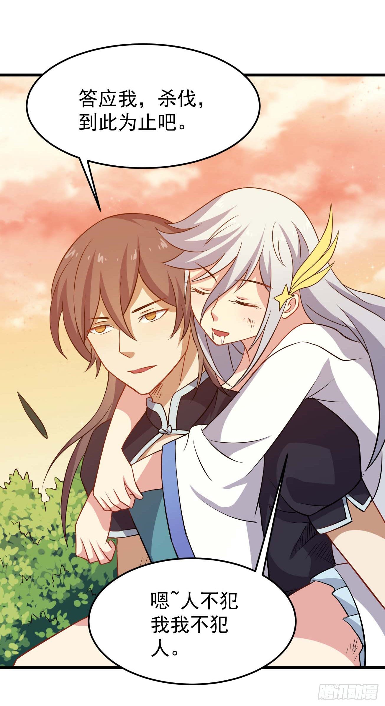 第87话 疯狂不止-第88话