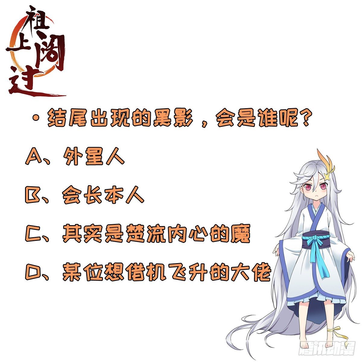 第87话 疯狂不止-第88话