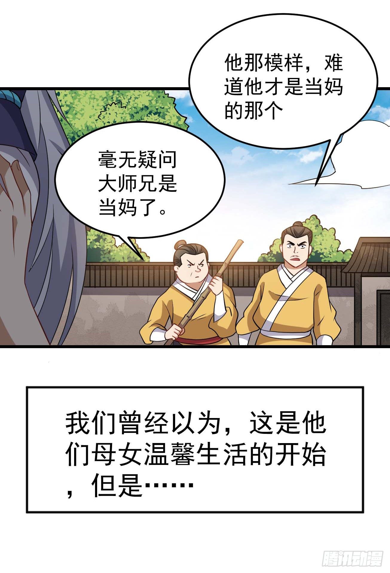 第87话 疯狂不止-第88话