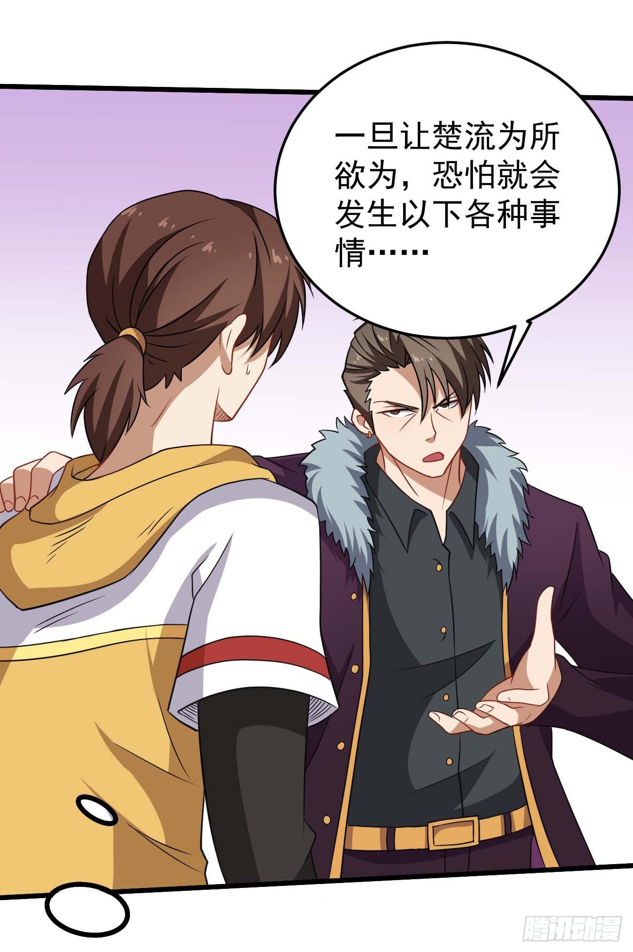 第89话 人多力量大-第90话