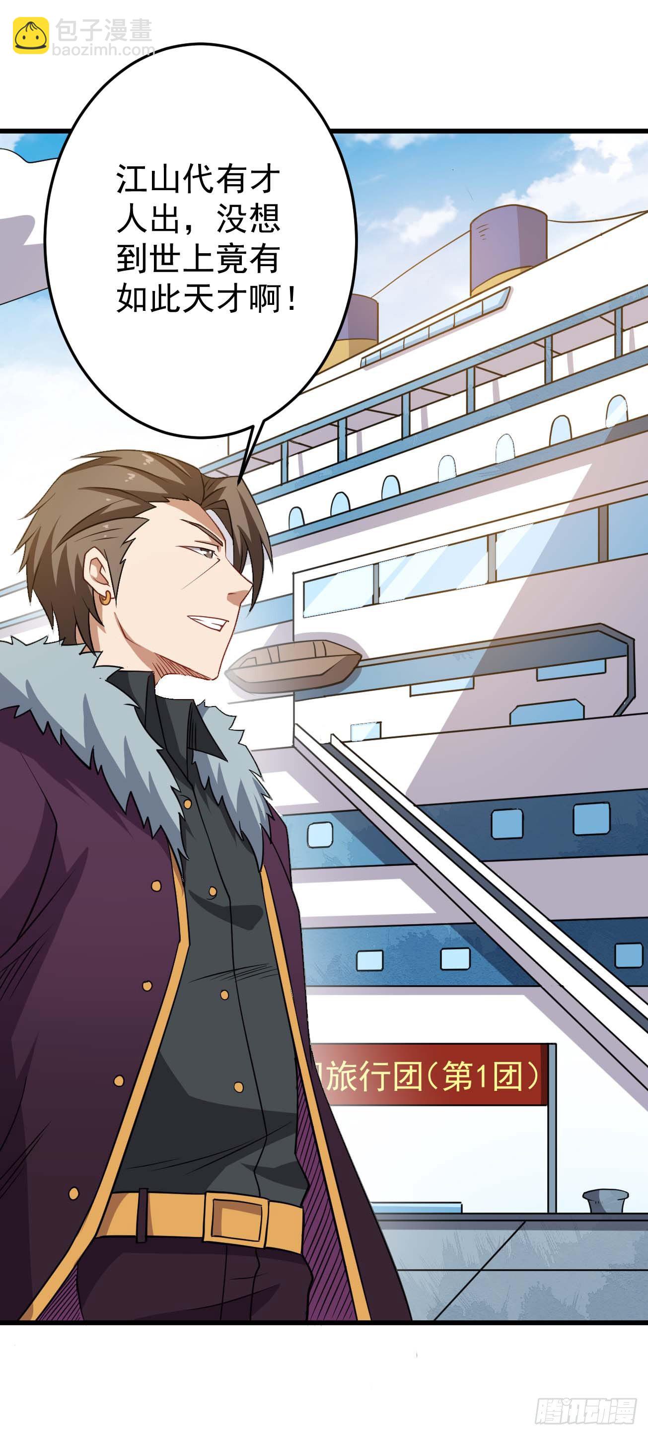 第89话 人多力量大-第90话