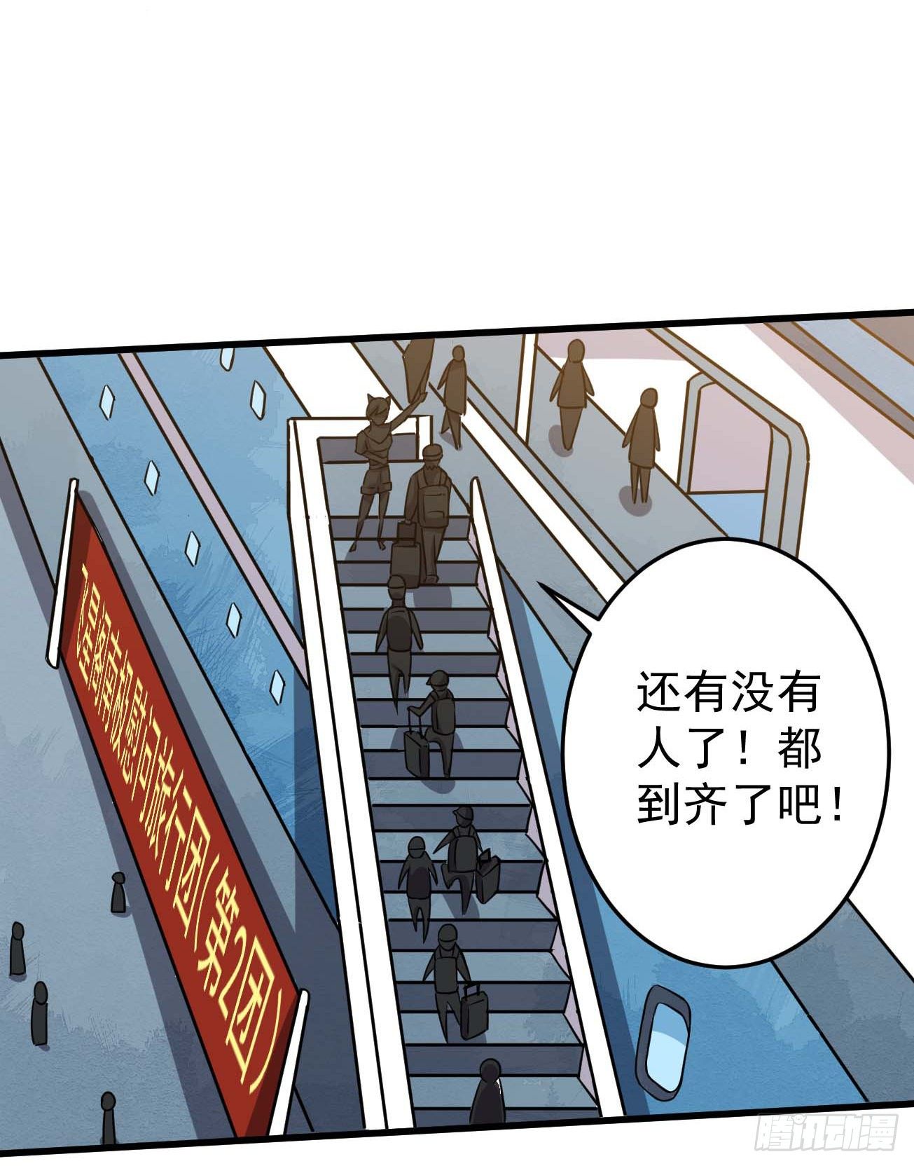 第89话 人多力量大-第90话