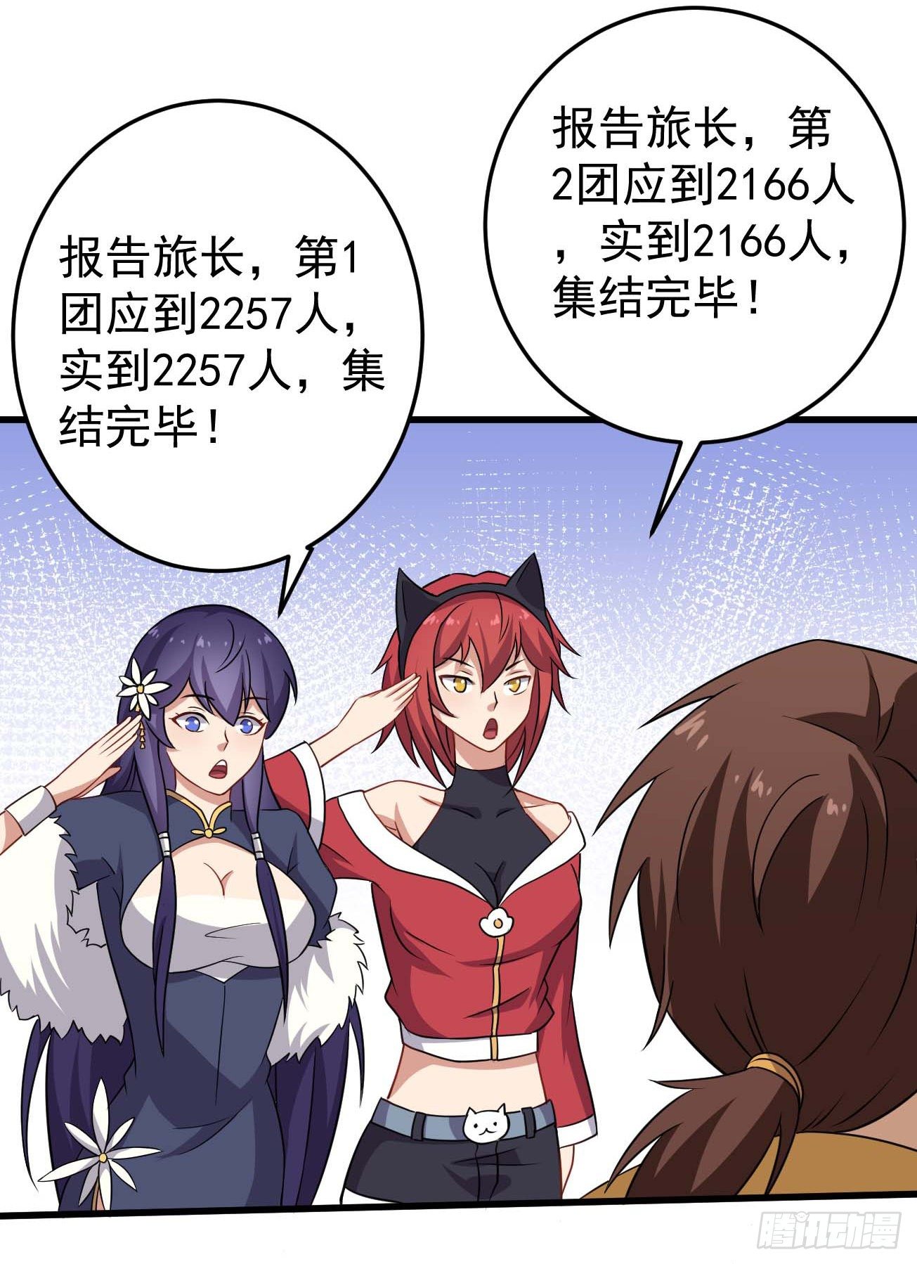 第89话 人多力量大-第90话