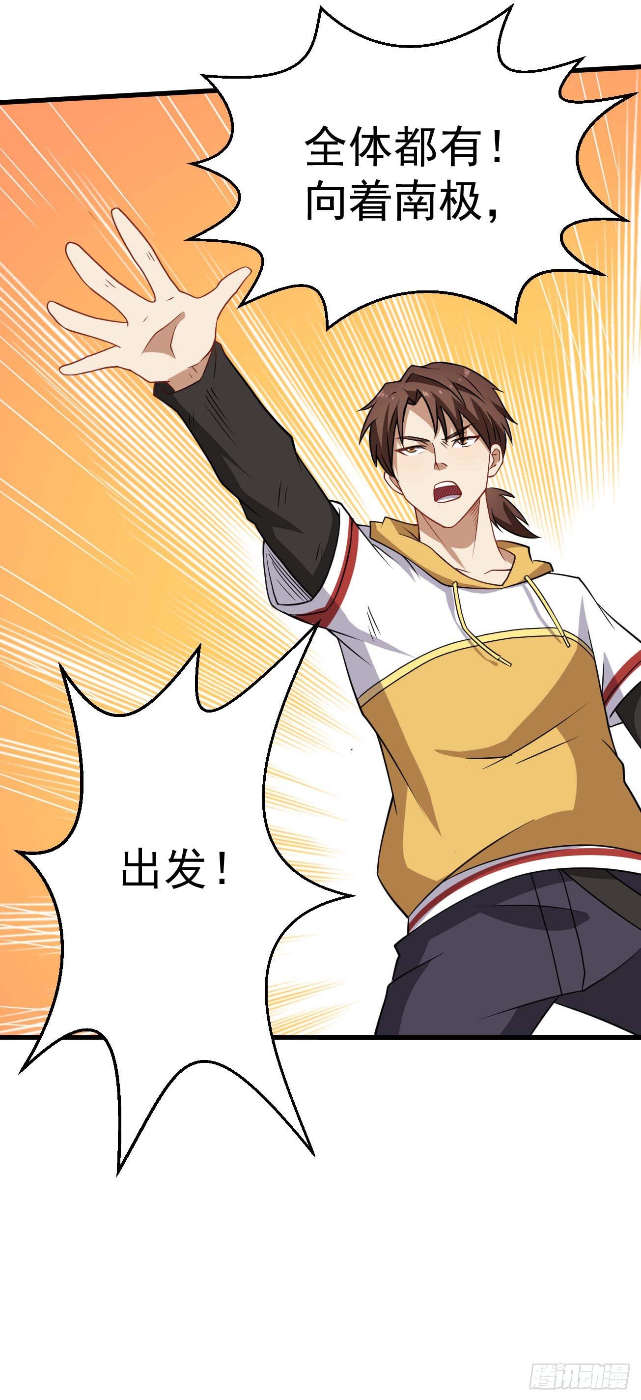 第89话 人多力量大-第90话