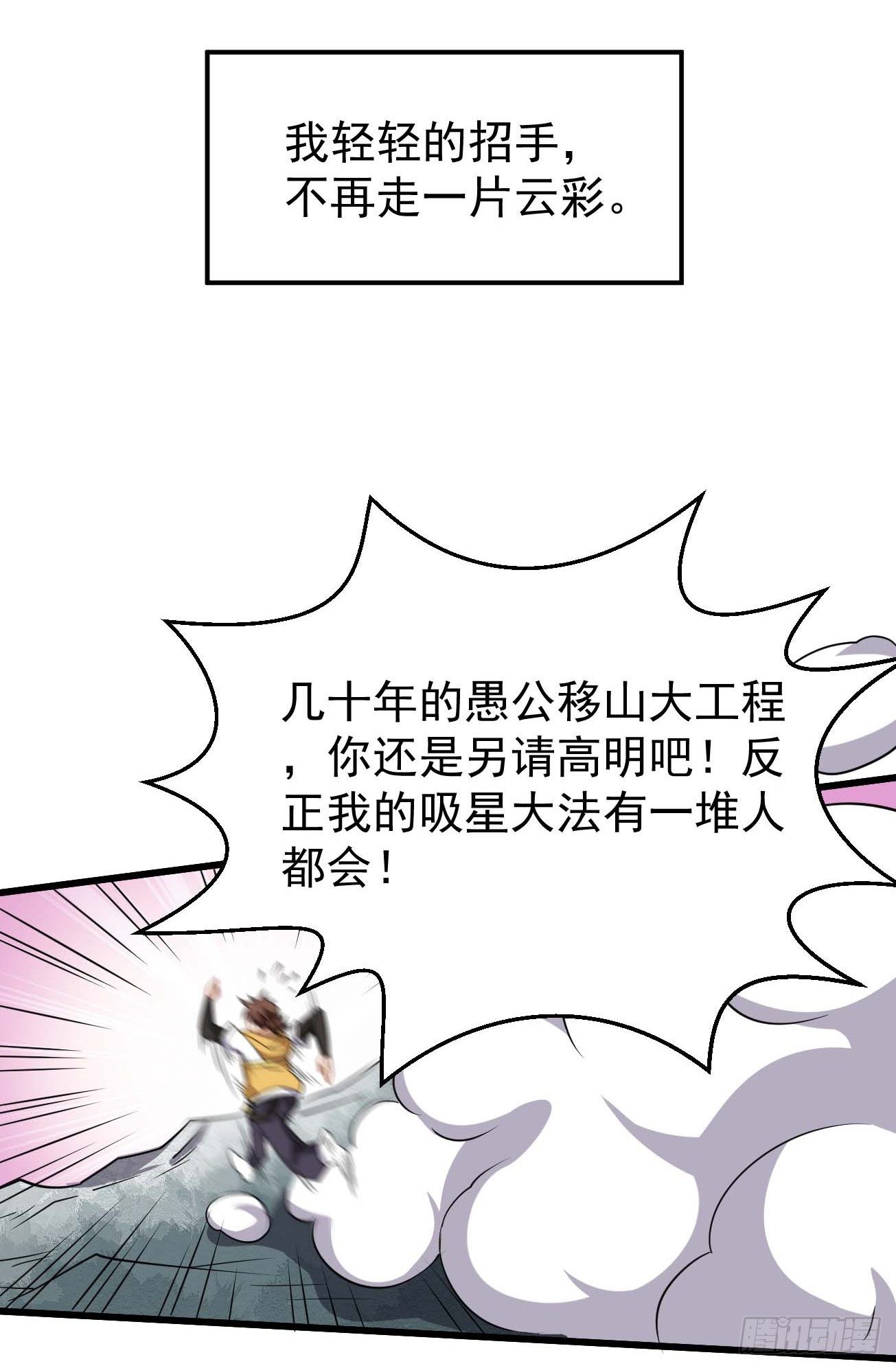 第89话 人多力量大-第90话