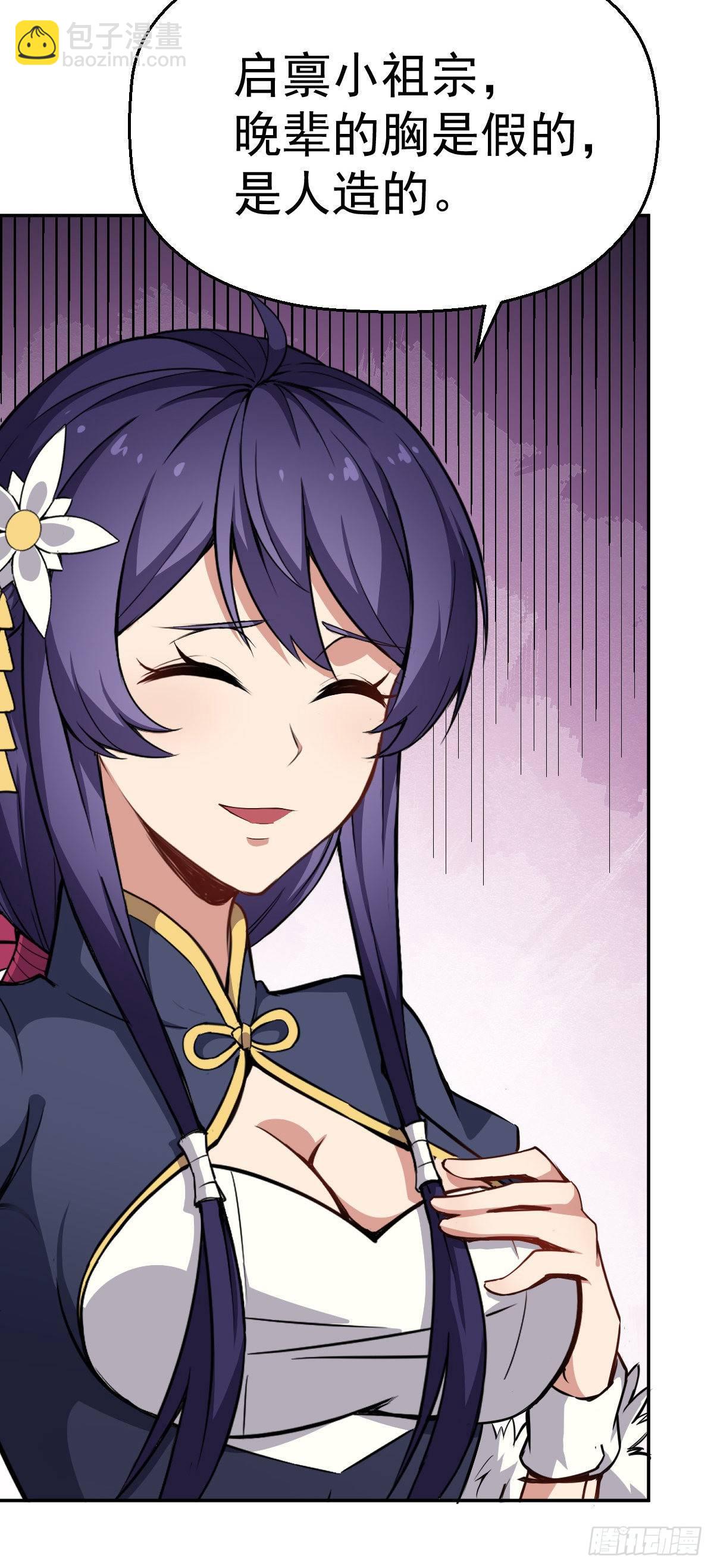 第9话 赚钱不香吗-第10话