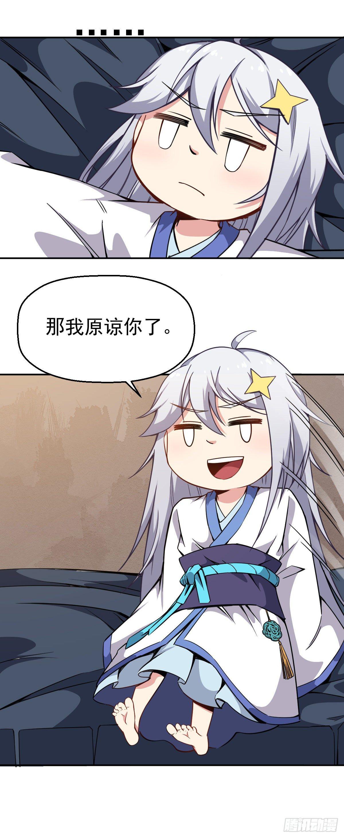 第9话 赚钱不香吗-第10话