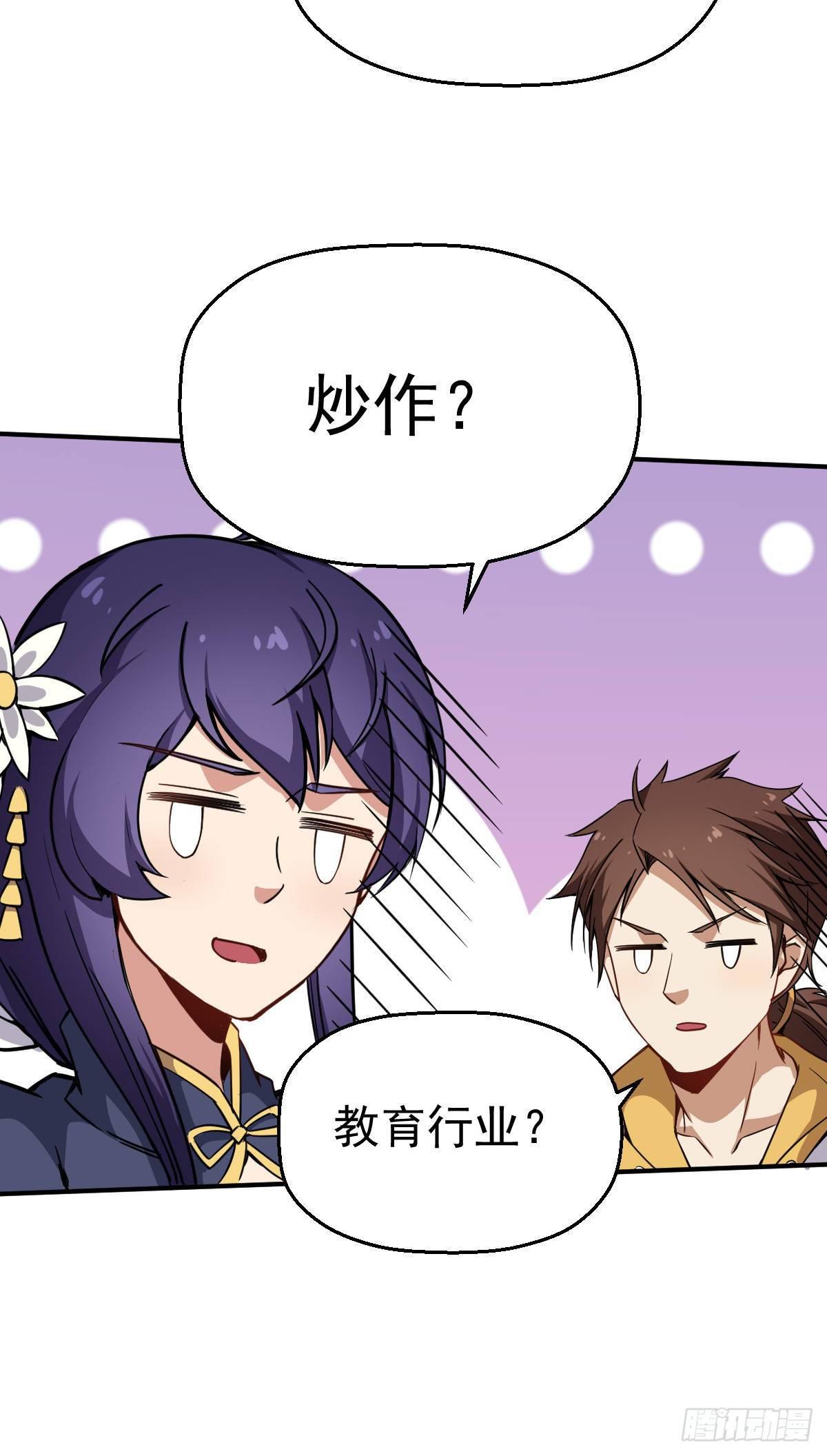 第9话 赚钱不香吗-第10话