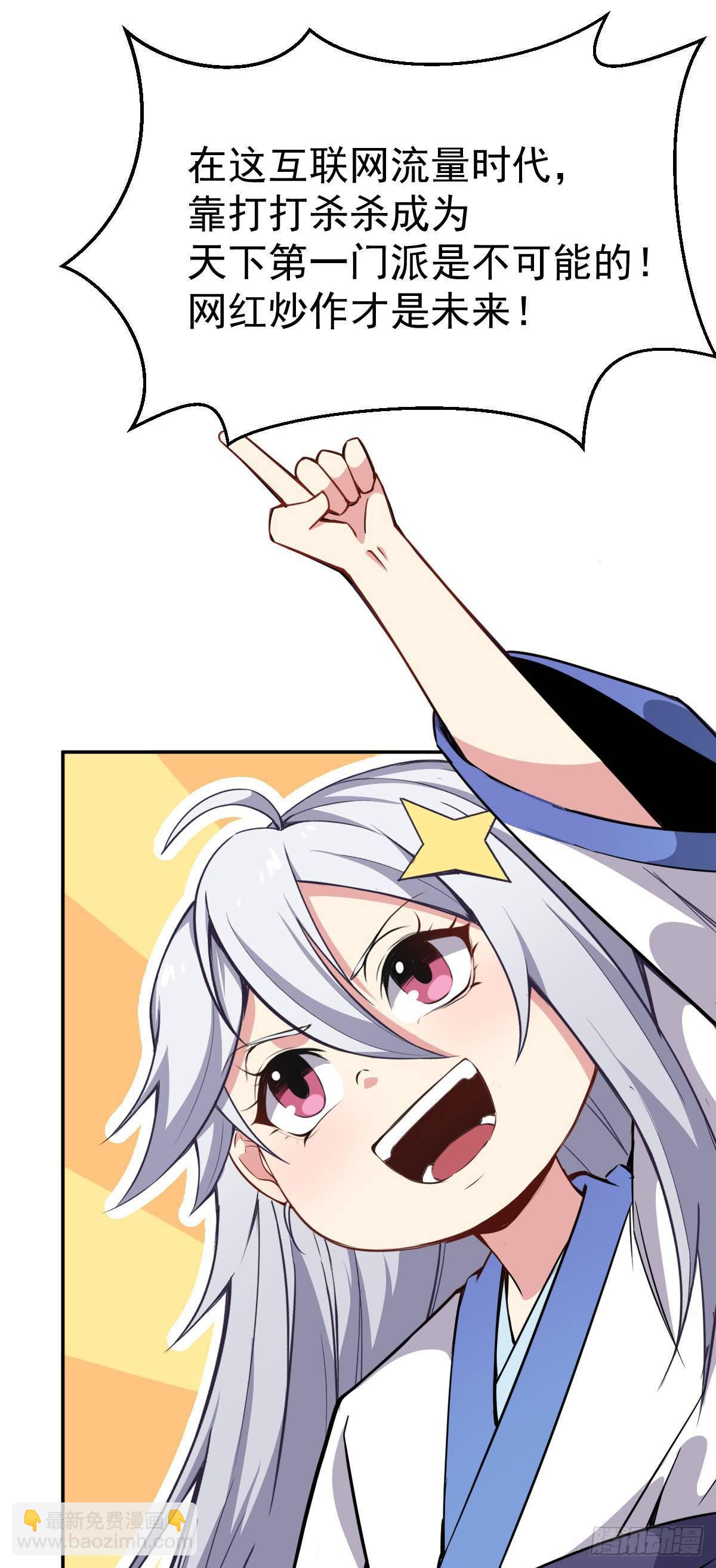 第9话 赚钱不香吗-第10话