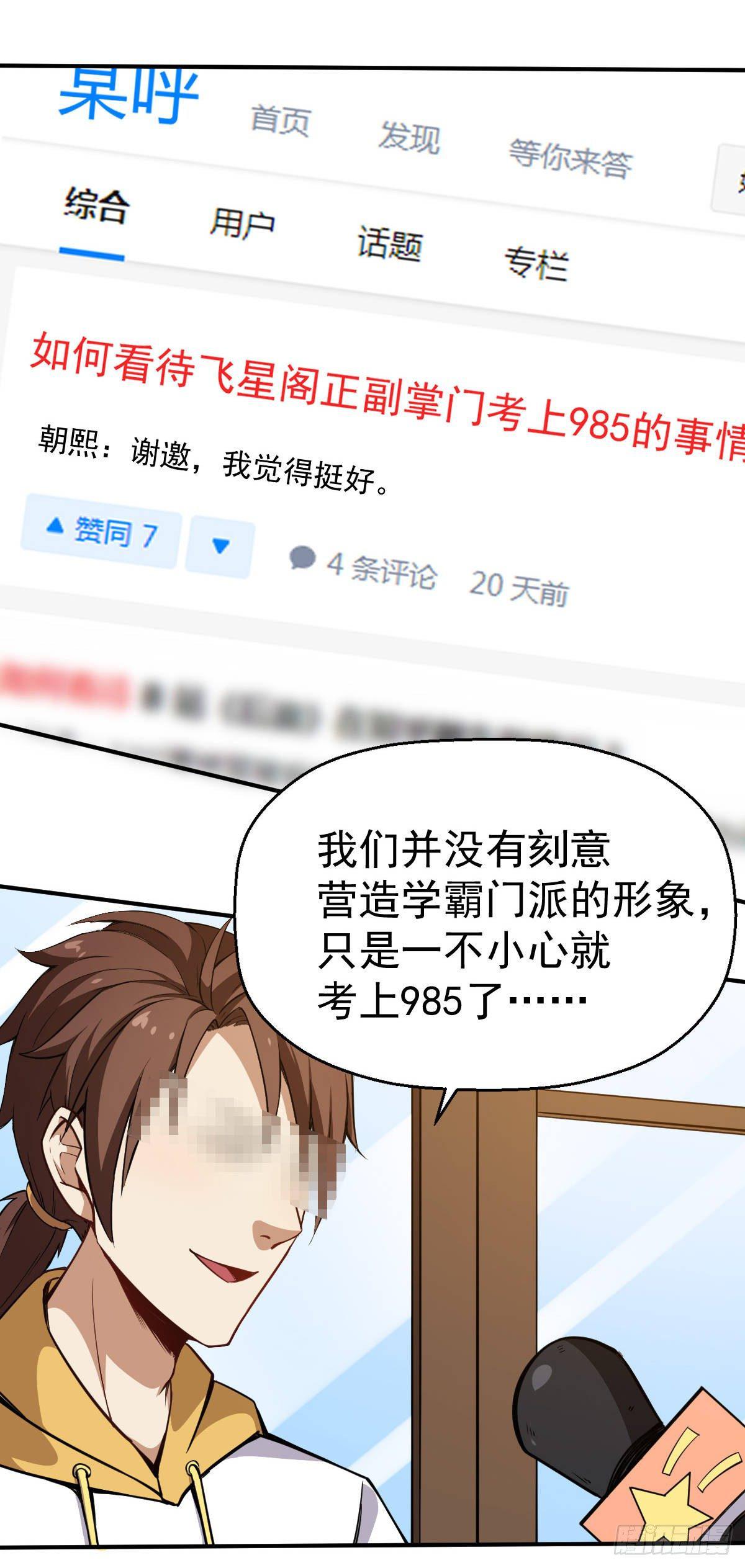 第9话 赚钱不香吗-第10话