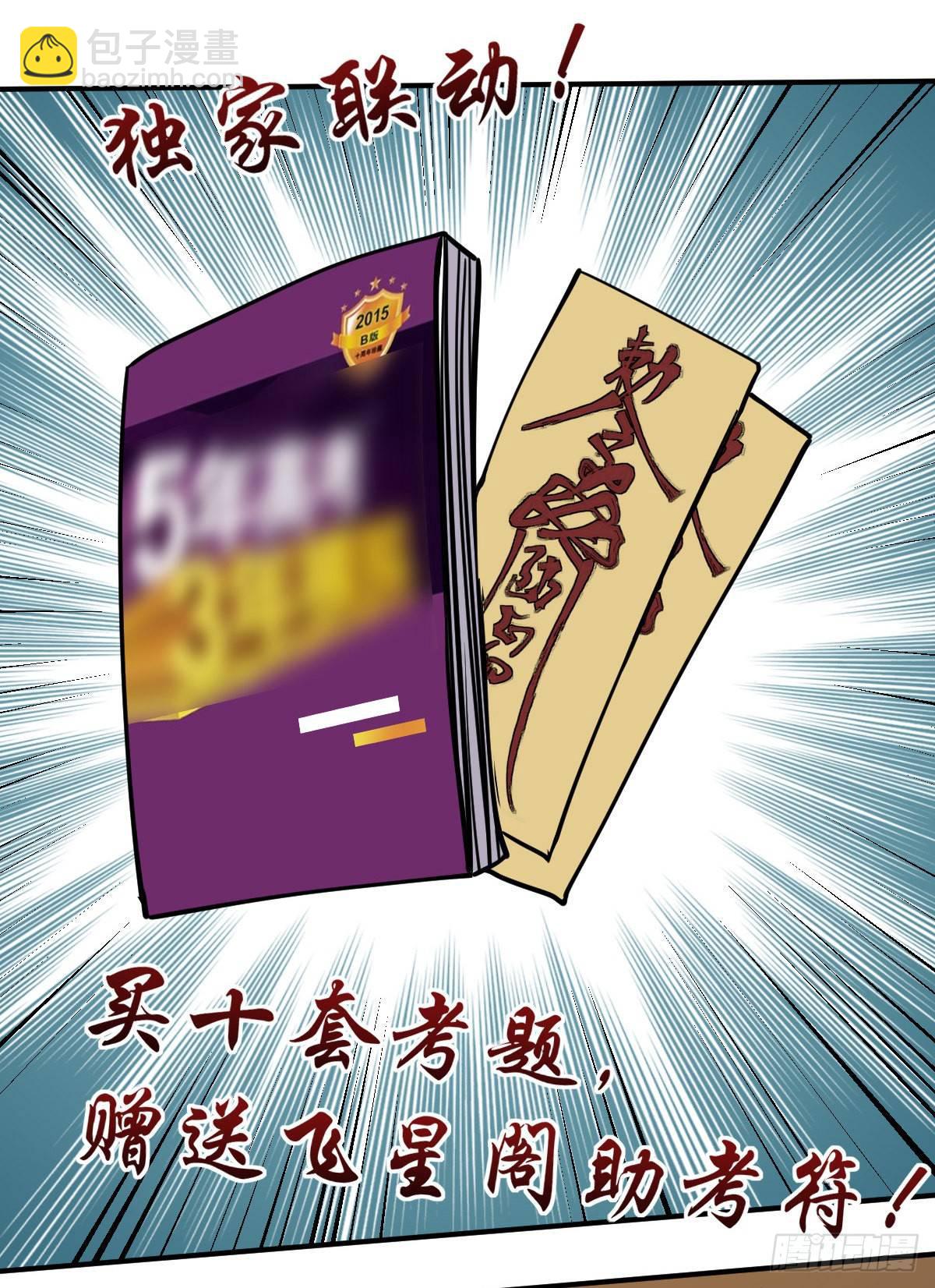 第9话 赚钱不香吗-第10话