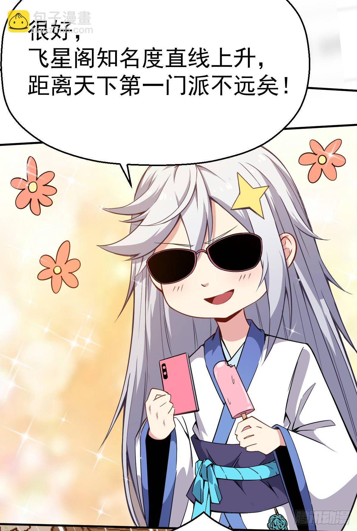 第9话 赚钱不香吗-第10话