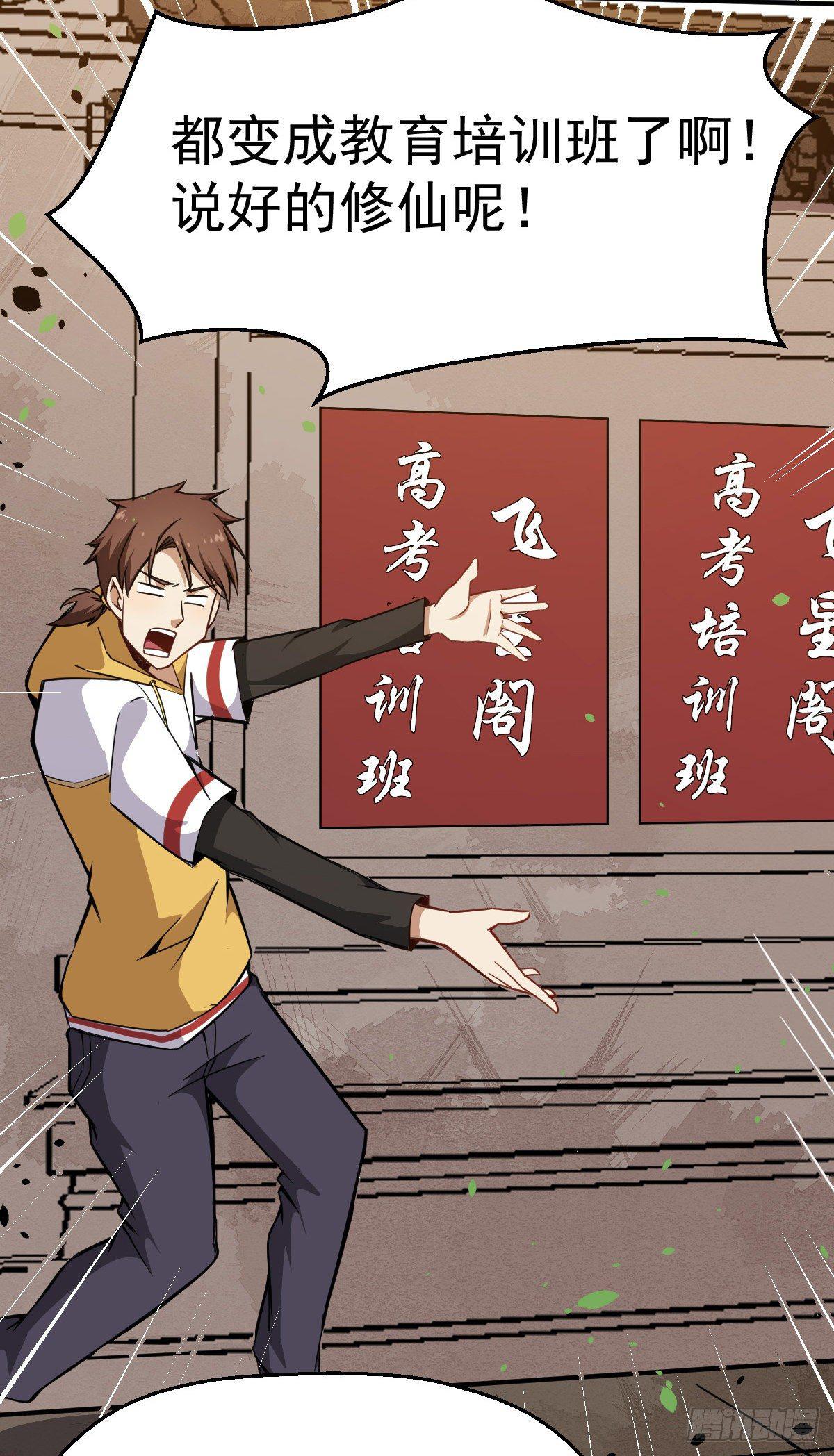 第9话 赚钱不香吗-第10话