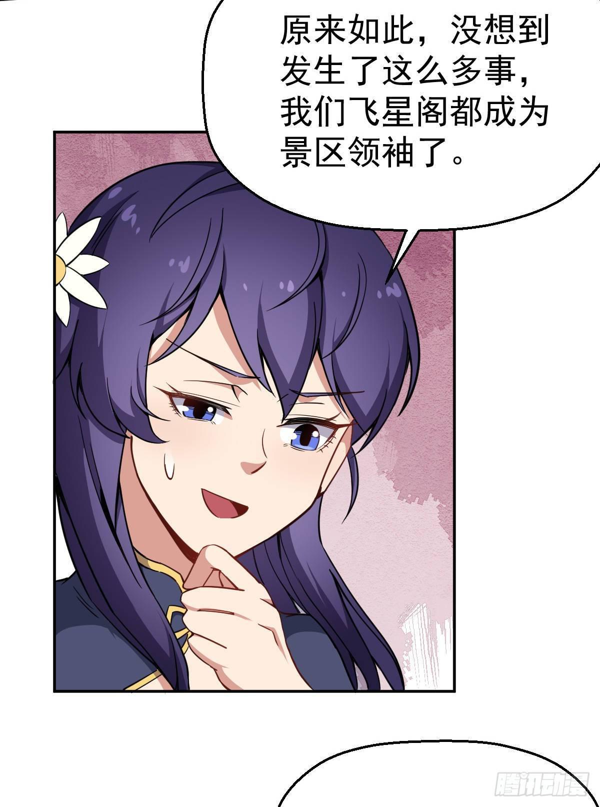 第9话 赚钱不香吗-第10话