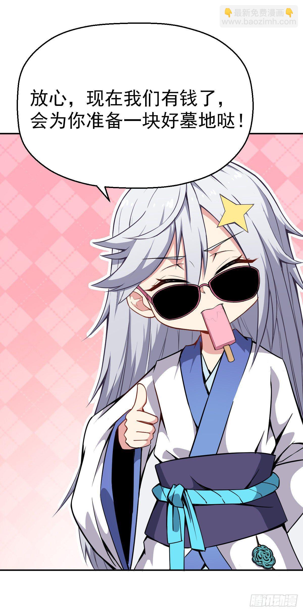 第9话 赚钱不香吗-第10话