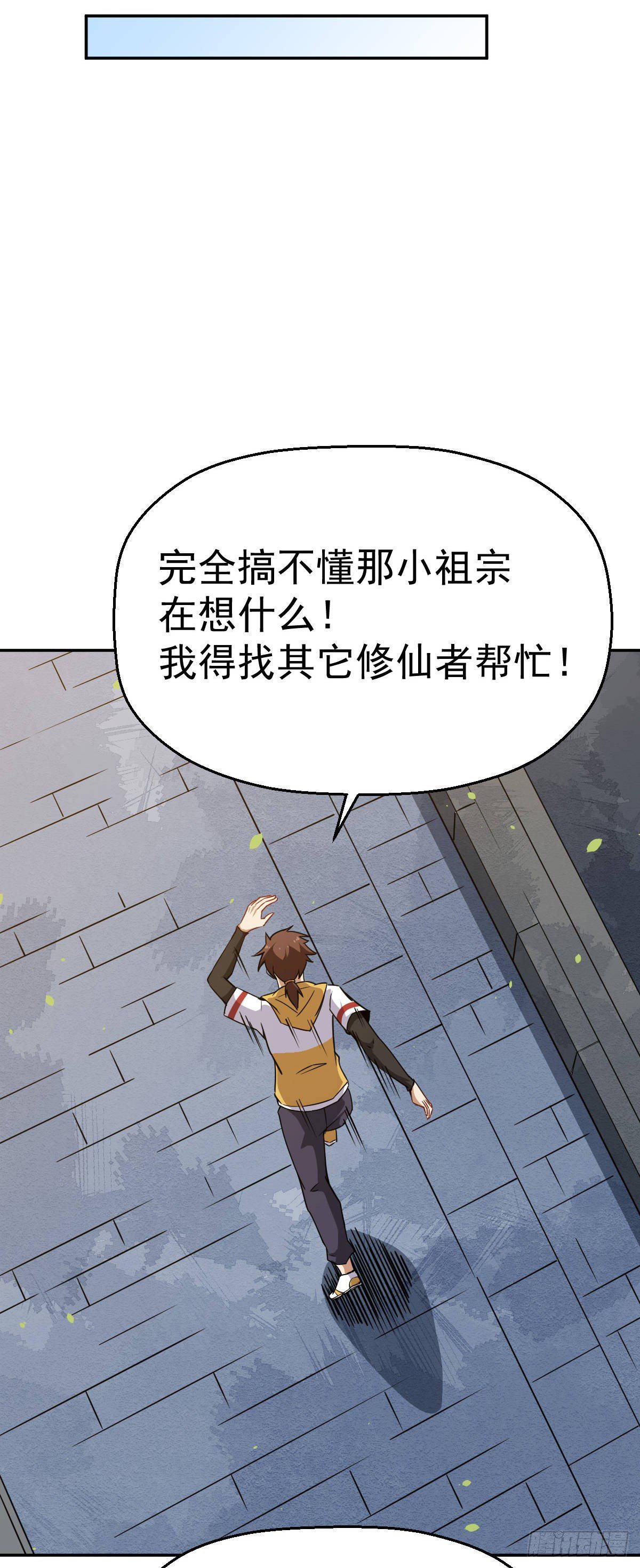 第9话 赚钱不香吗-第10话