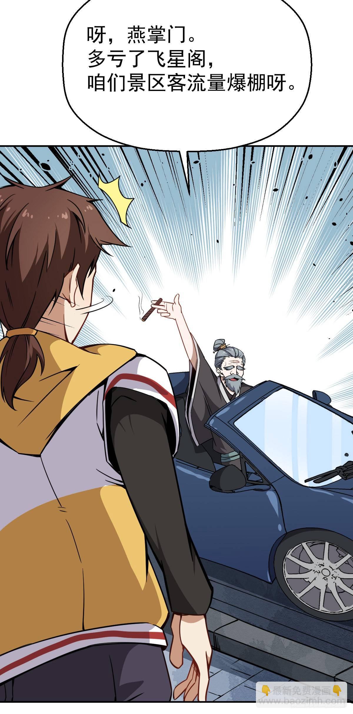 第9话 赚钱不香吗-第10话