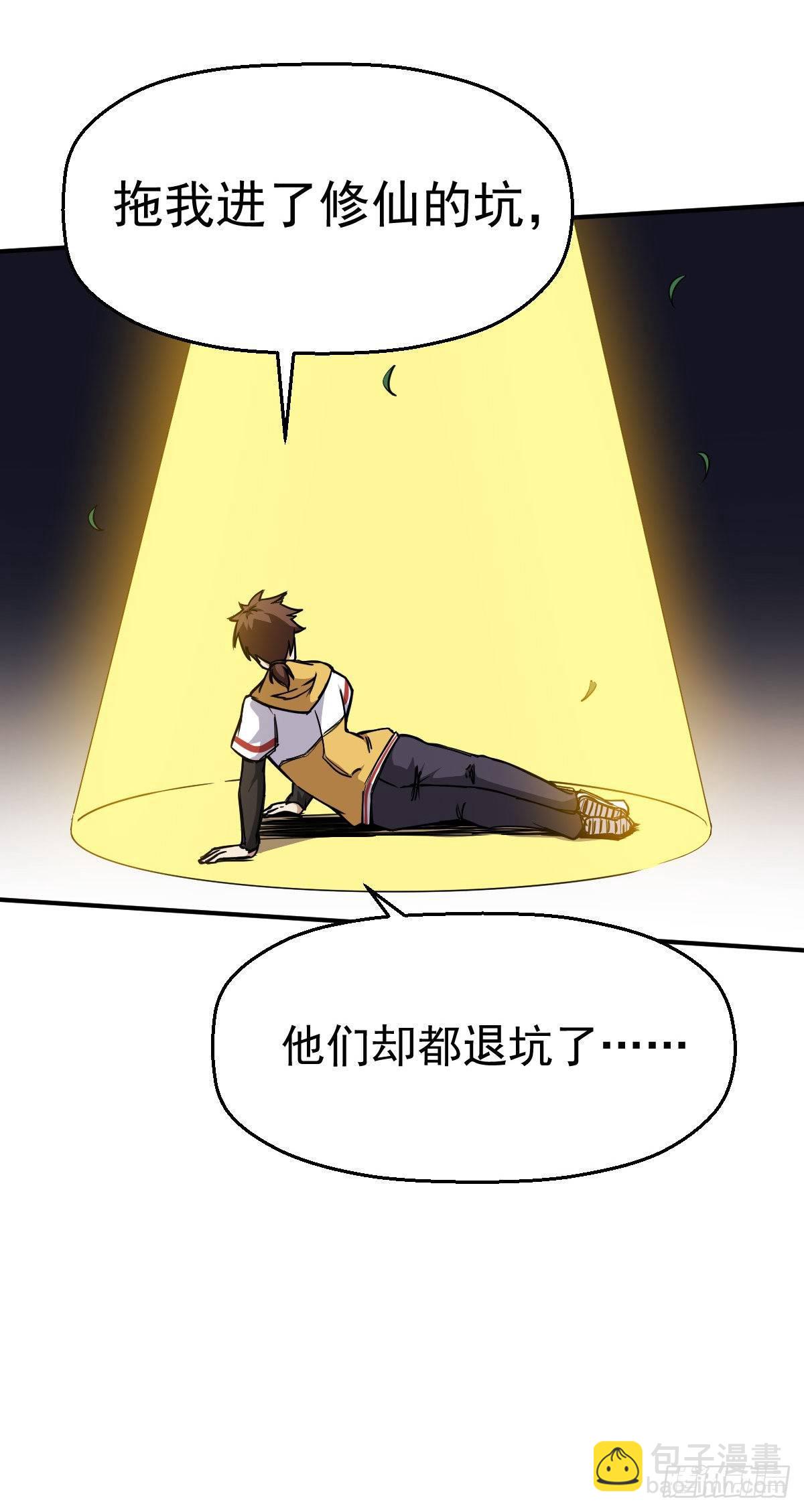 第9话 赚钱不香吗-第10话