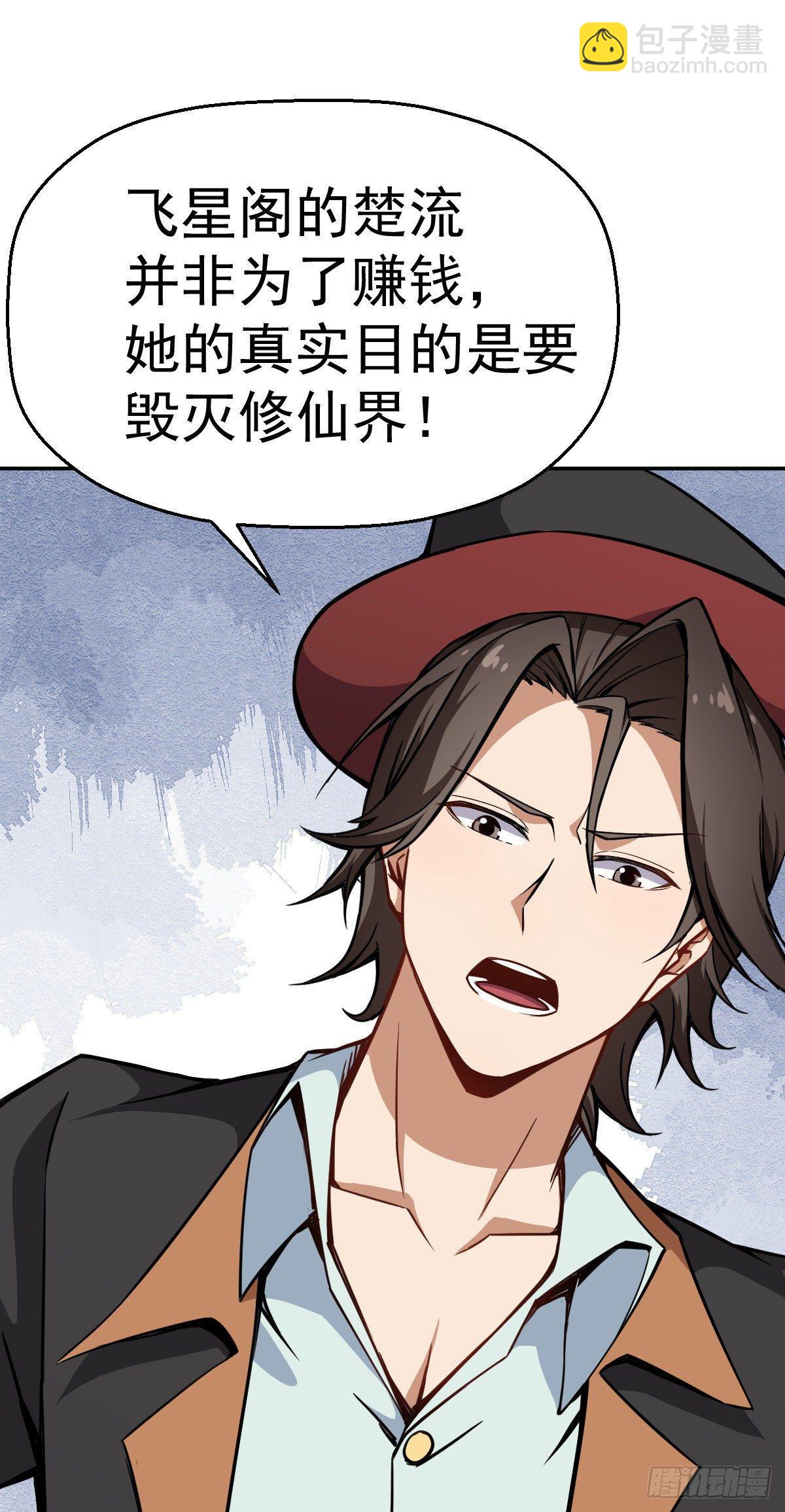 第9话 赚钱不香吗-第10话