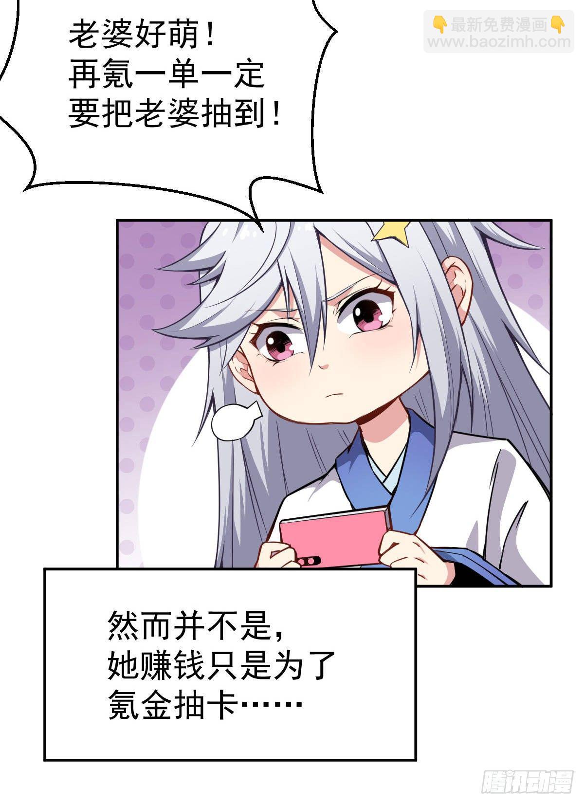 第9话 赚钱不香吗-第10话