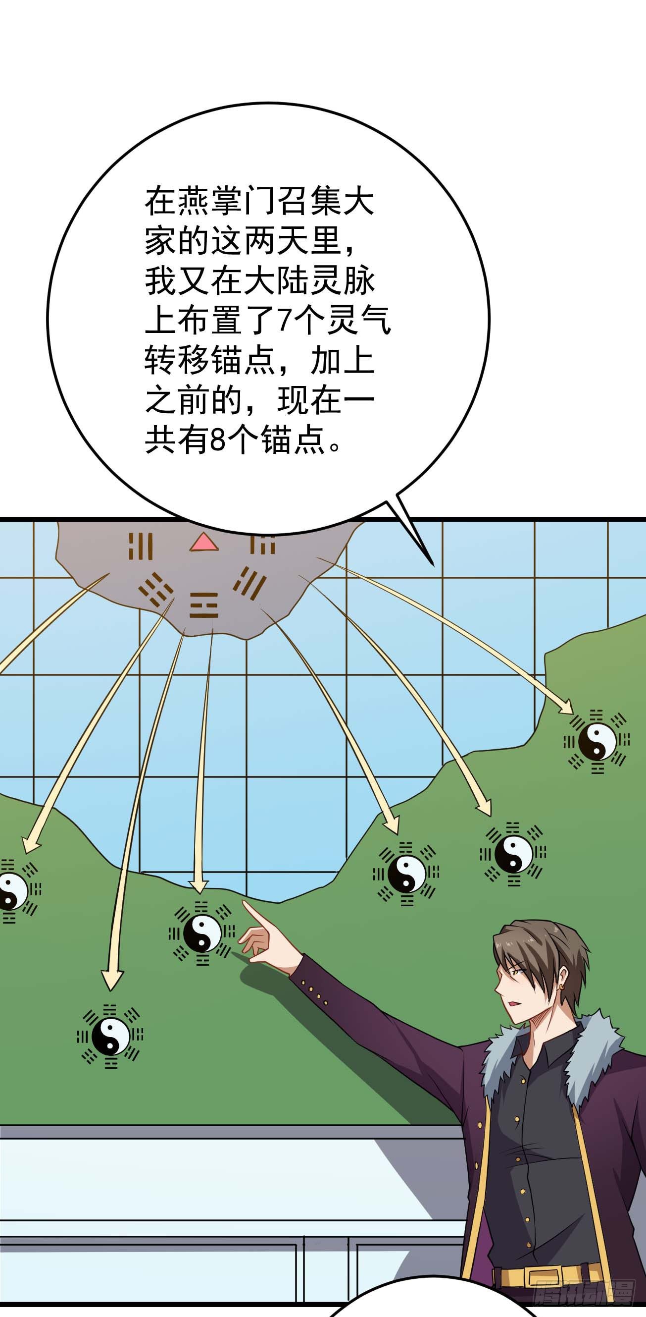 祖上闊過 - 第91話 南極點BUG - 2