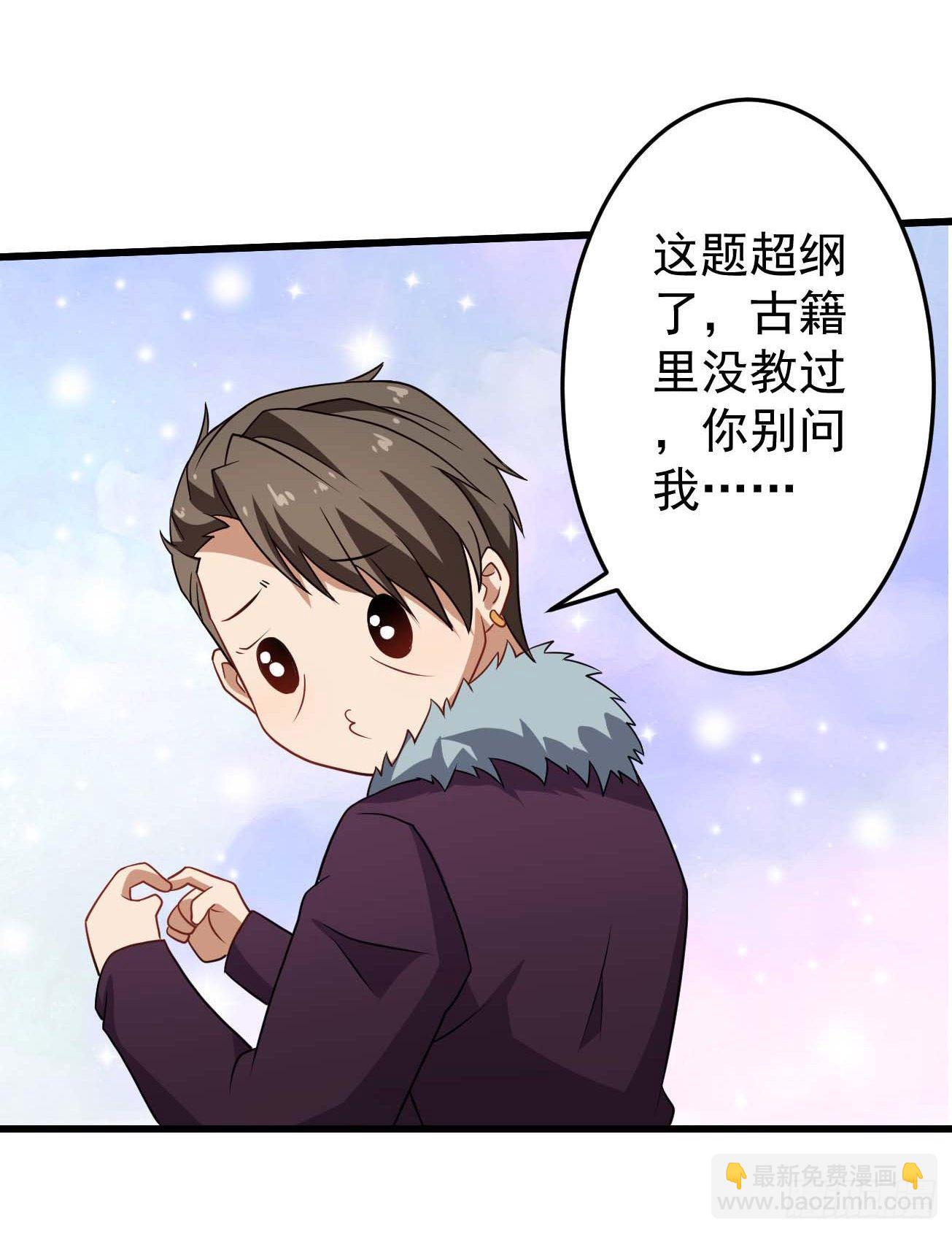 祖上闊過 - 第91話 南極點BUG - 7