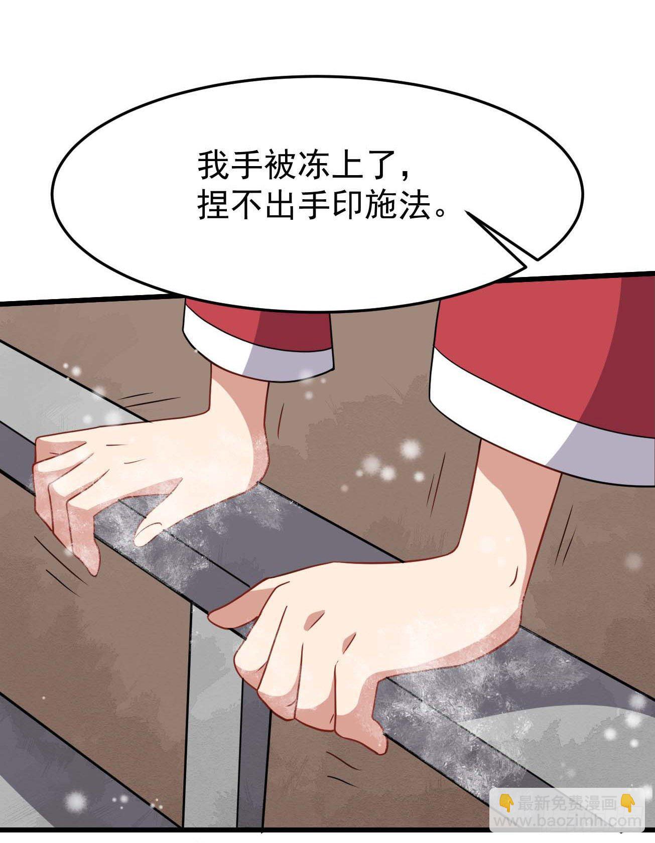 祖上闊過 - 第91話 南極點BUG - 7