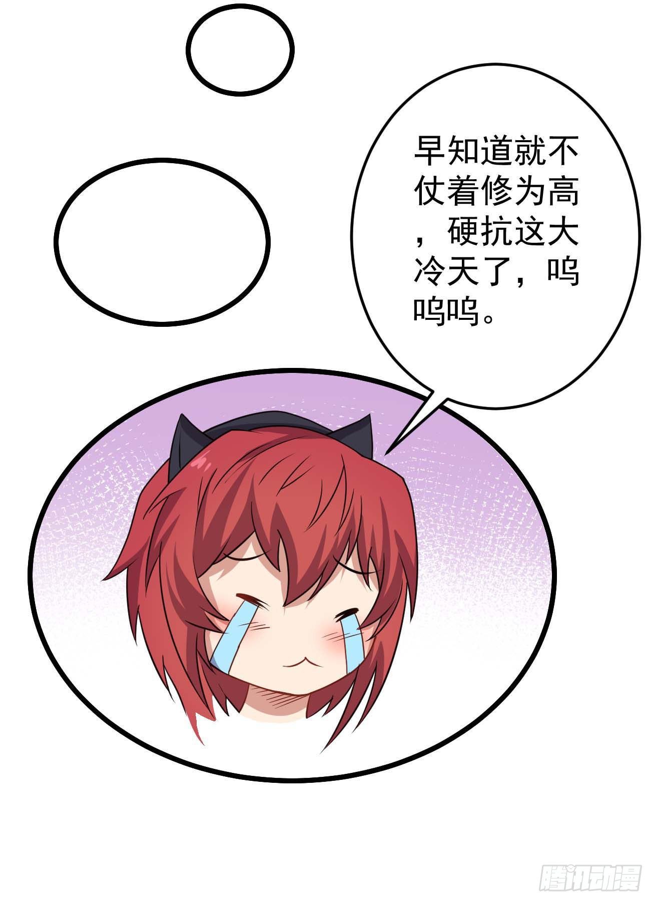 祖上闊過 - 第91話 南極點BUG - 2
