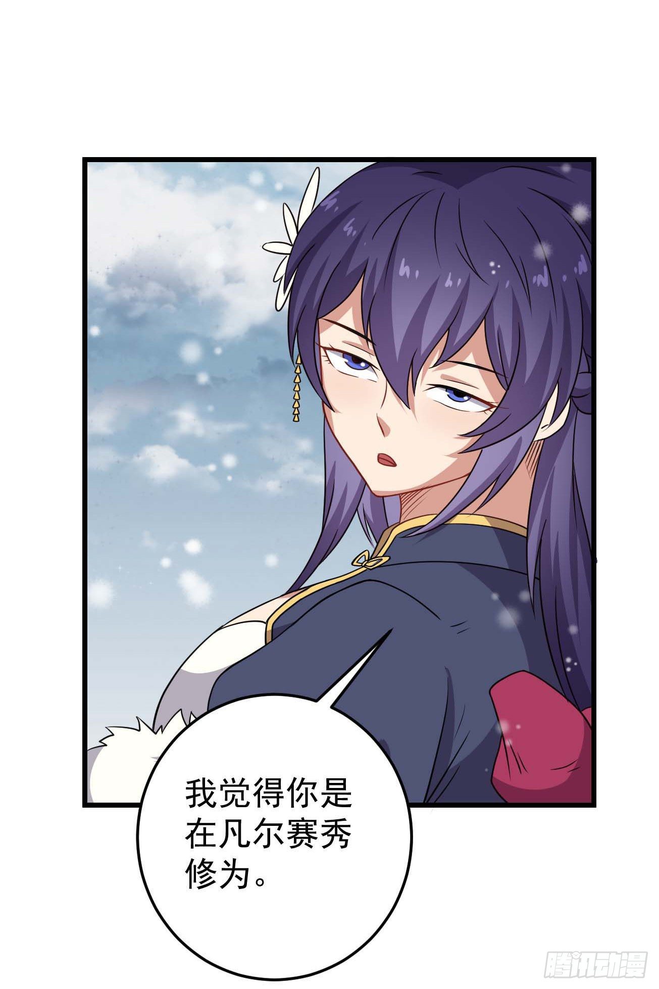 祖上闊過 - 第91話 南極點BUG - 3