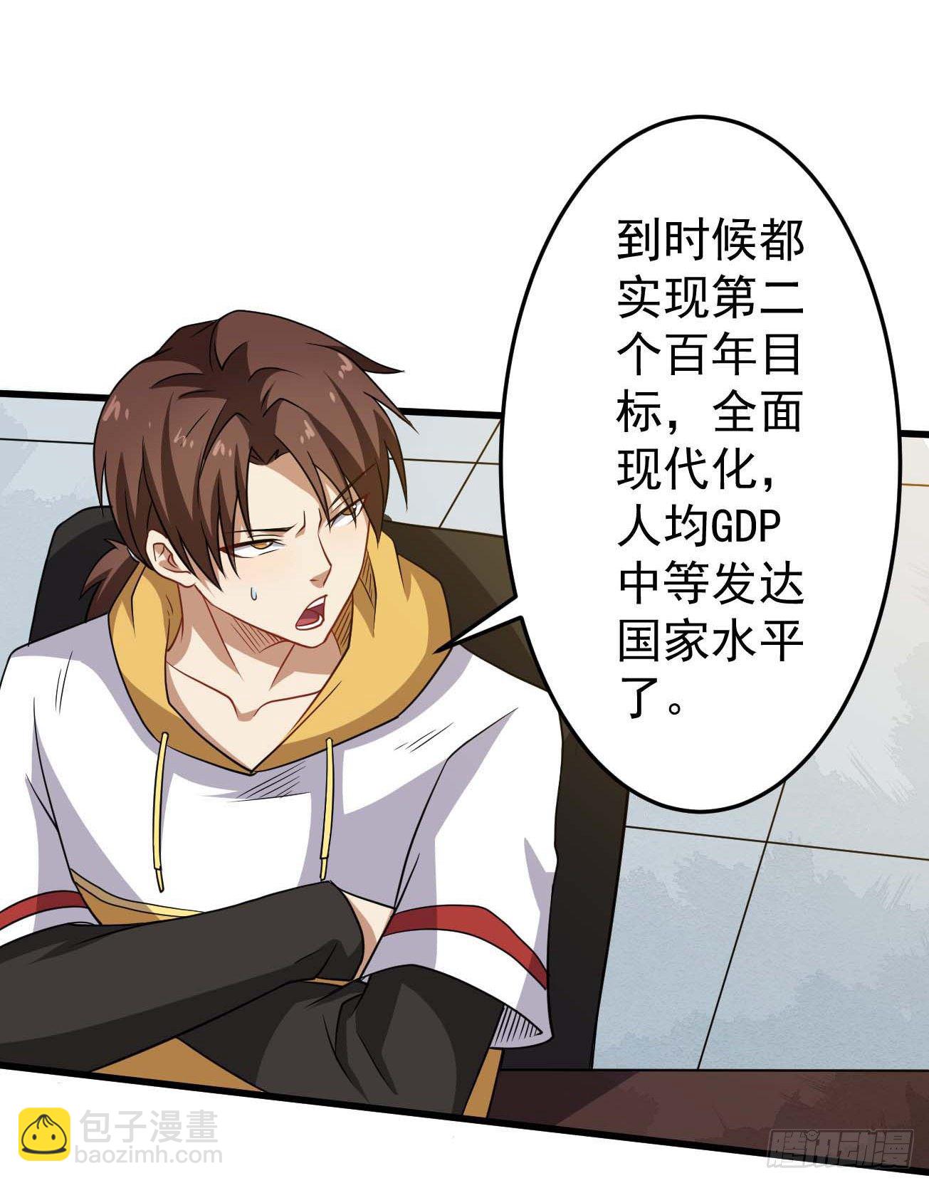 祖上闊過 - 第91話 南極點BUG - 1