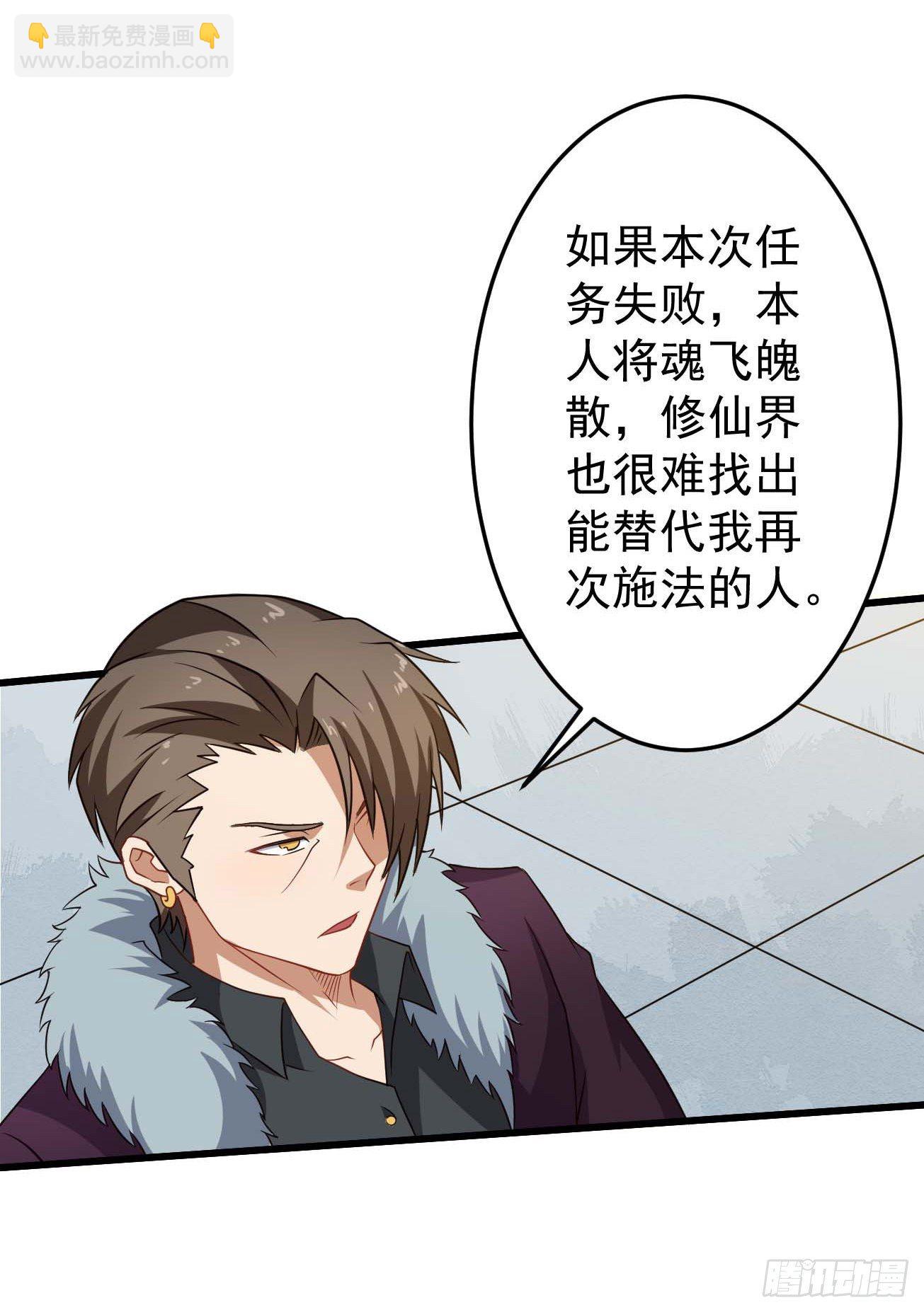 祖上闊過 - 第91話 南極點BUG - 4