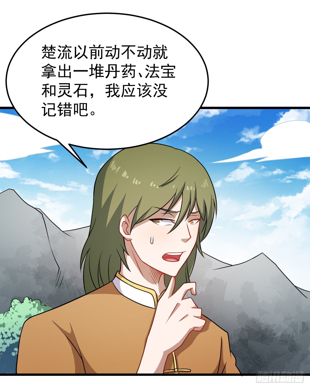 第93话 楚流脱身-第94话