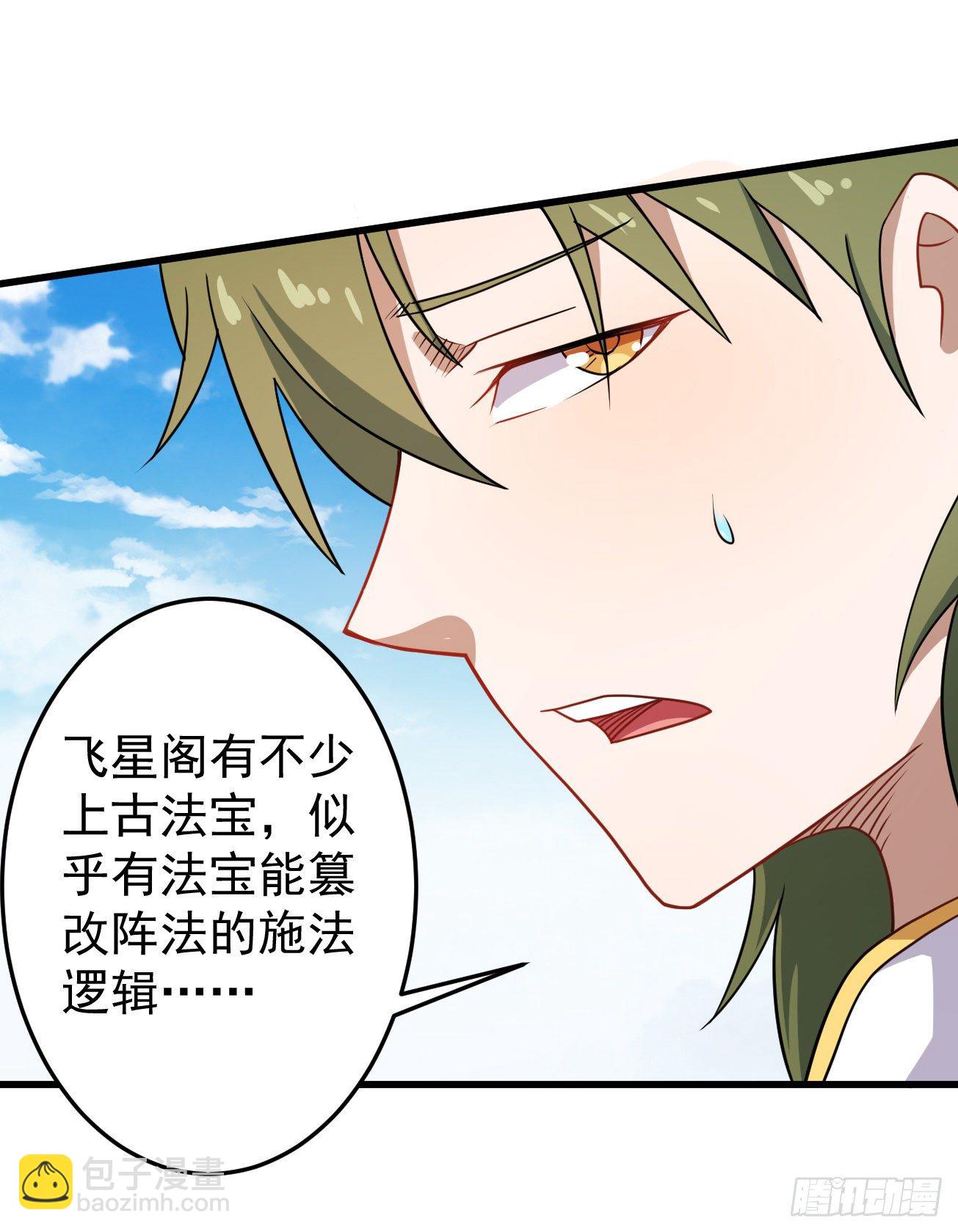 第93话 楚流脱身-第94话