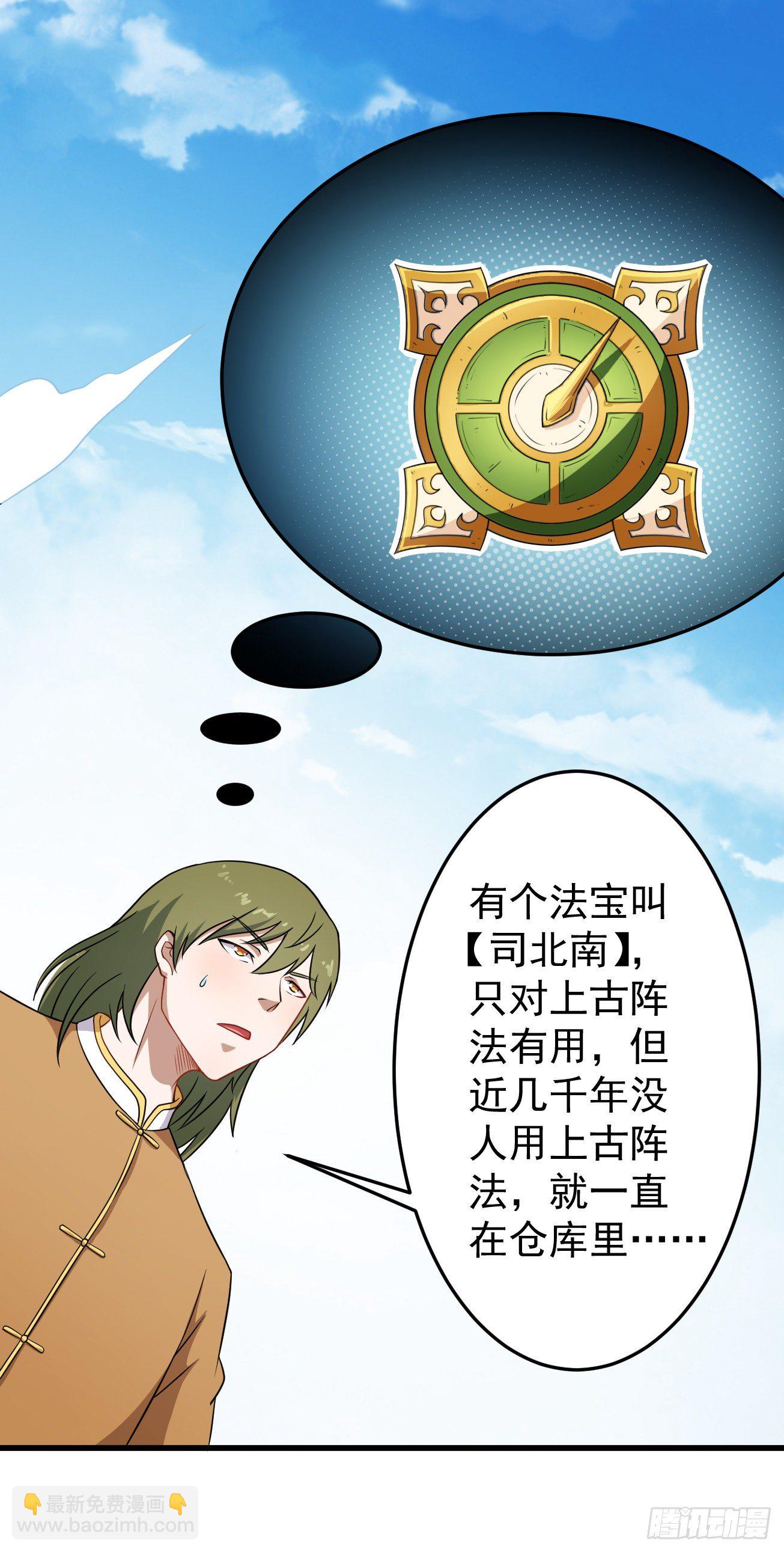 第93话 楚流脱身-第94话