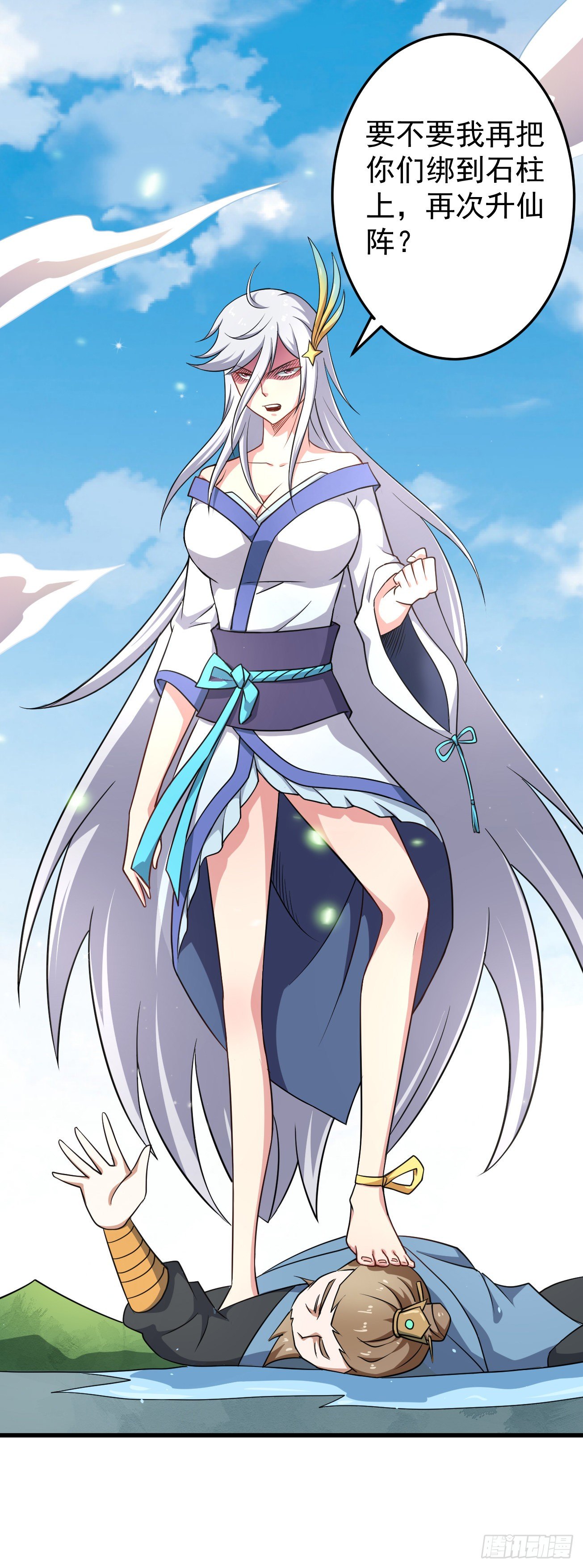 第93话 楚流脱身-第94话