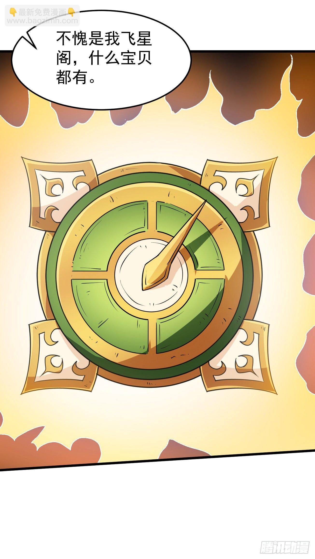 第93话 楚流脱身-第94话