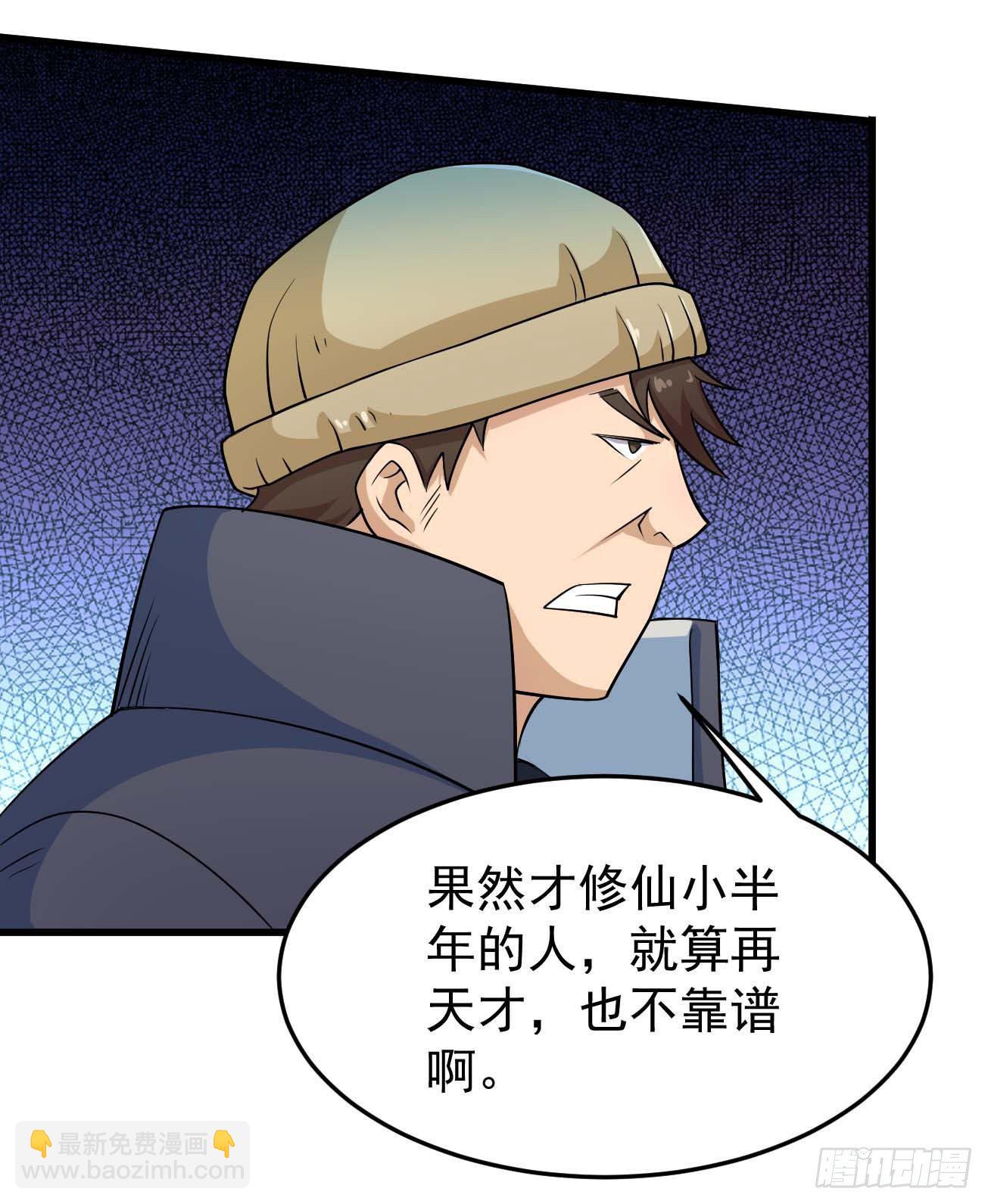 第95话 再见，后辈-第96话