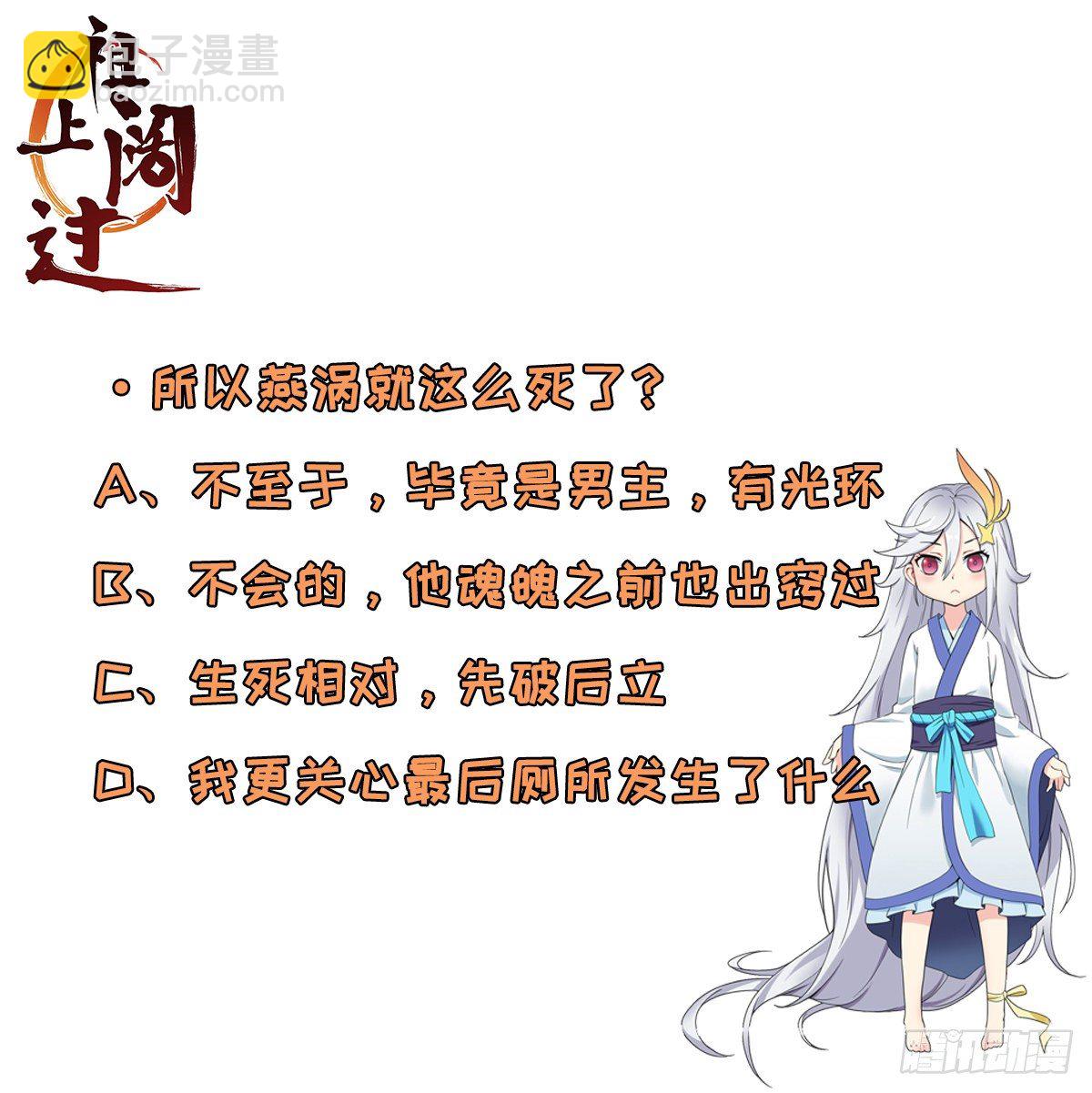 第95话 再见，后辈-第96话