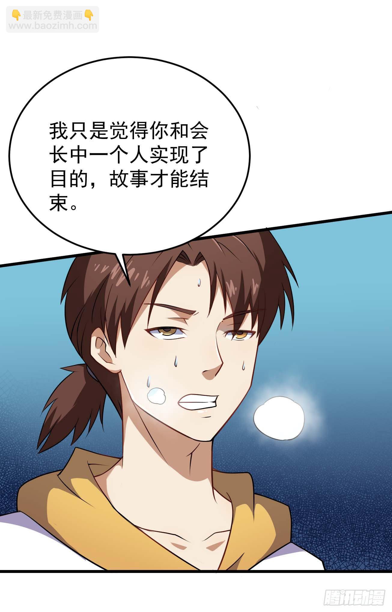 第95话 再见，后辈-第96话