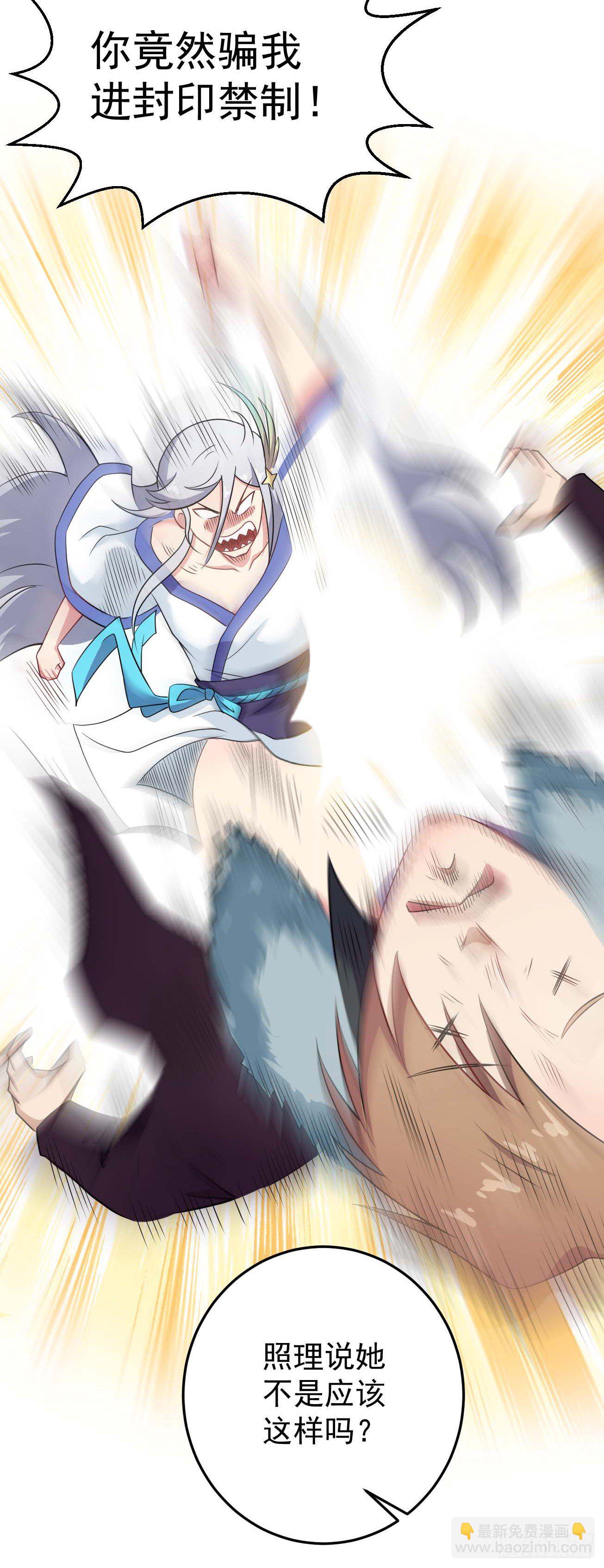 第97话 上清下浊成天地-第98话