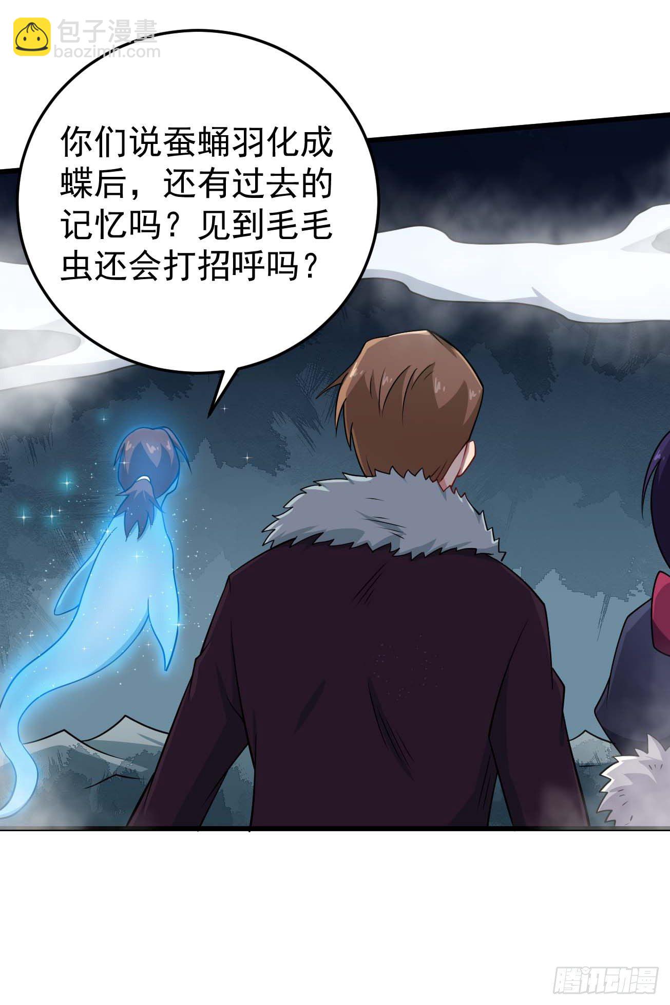 第97话 上清下浊成天地-第98话