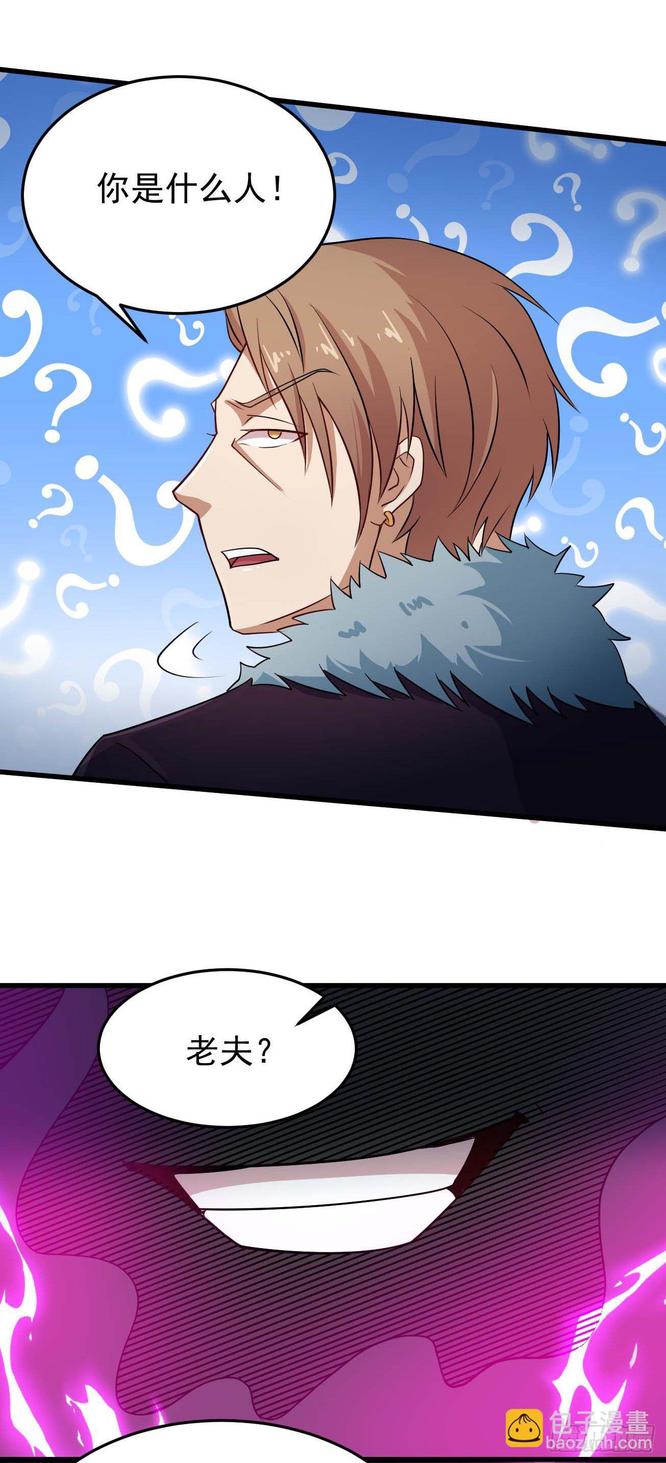 第97话 上清下浊成天地-第98话