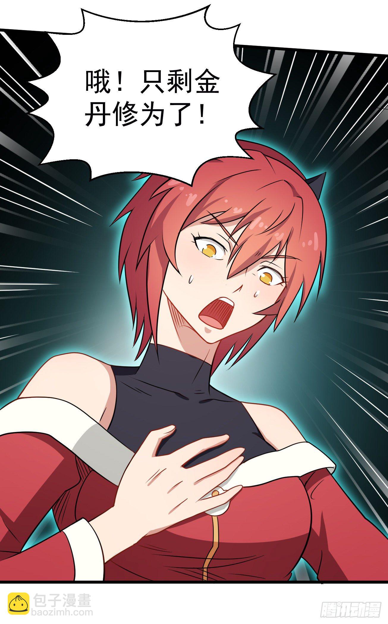 第99话 阴阳调和-第100话