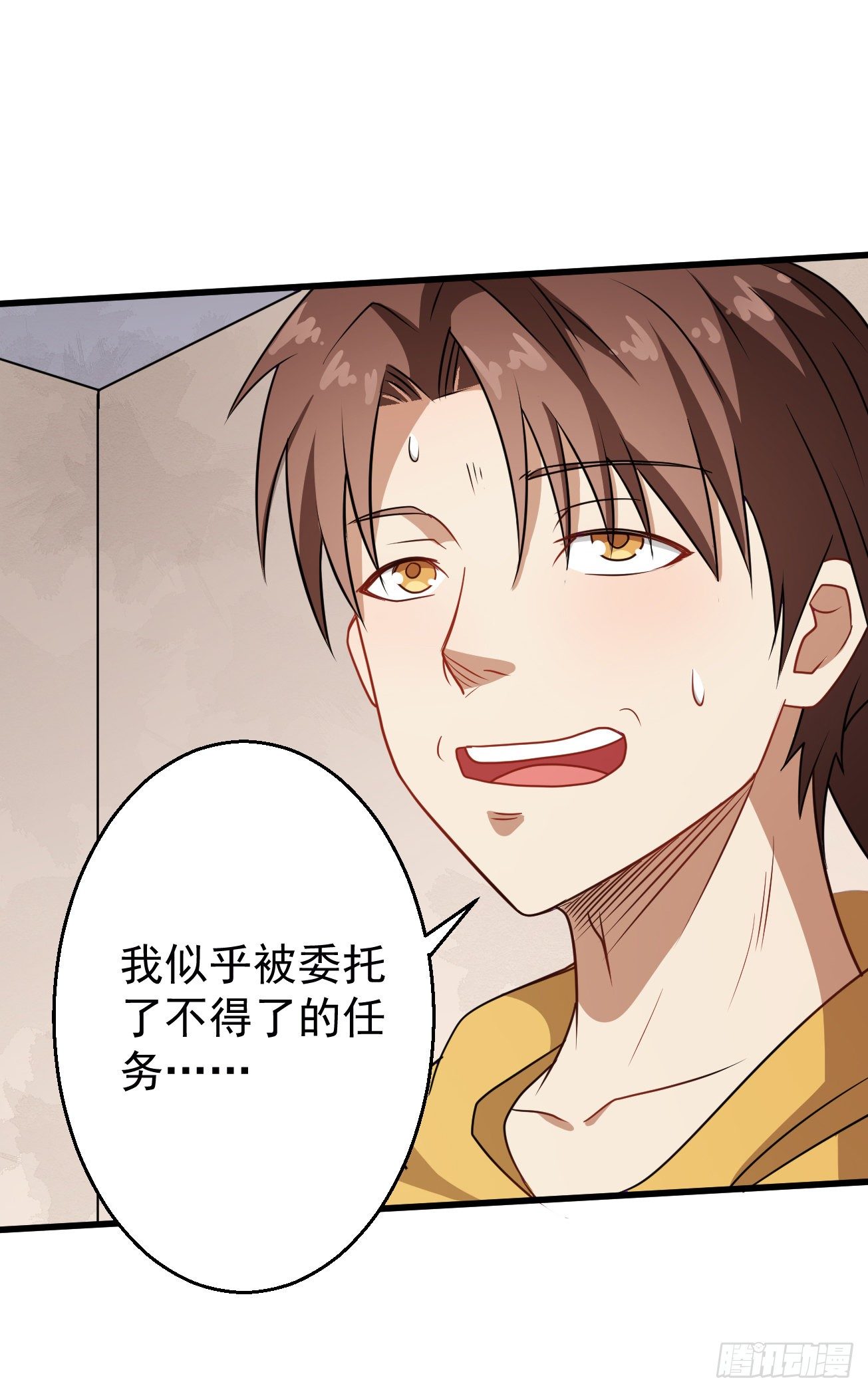 第99话 阴阳调和-第100话