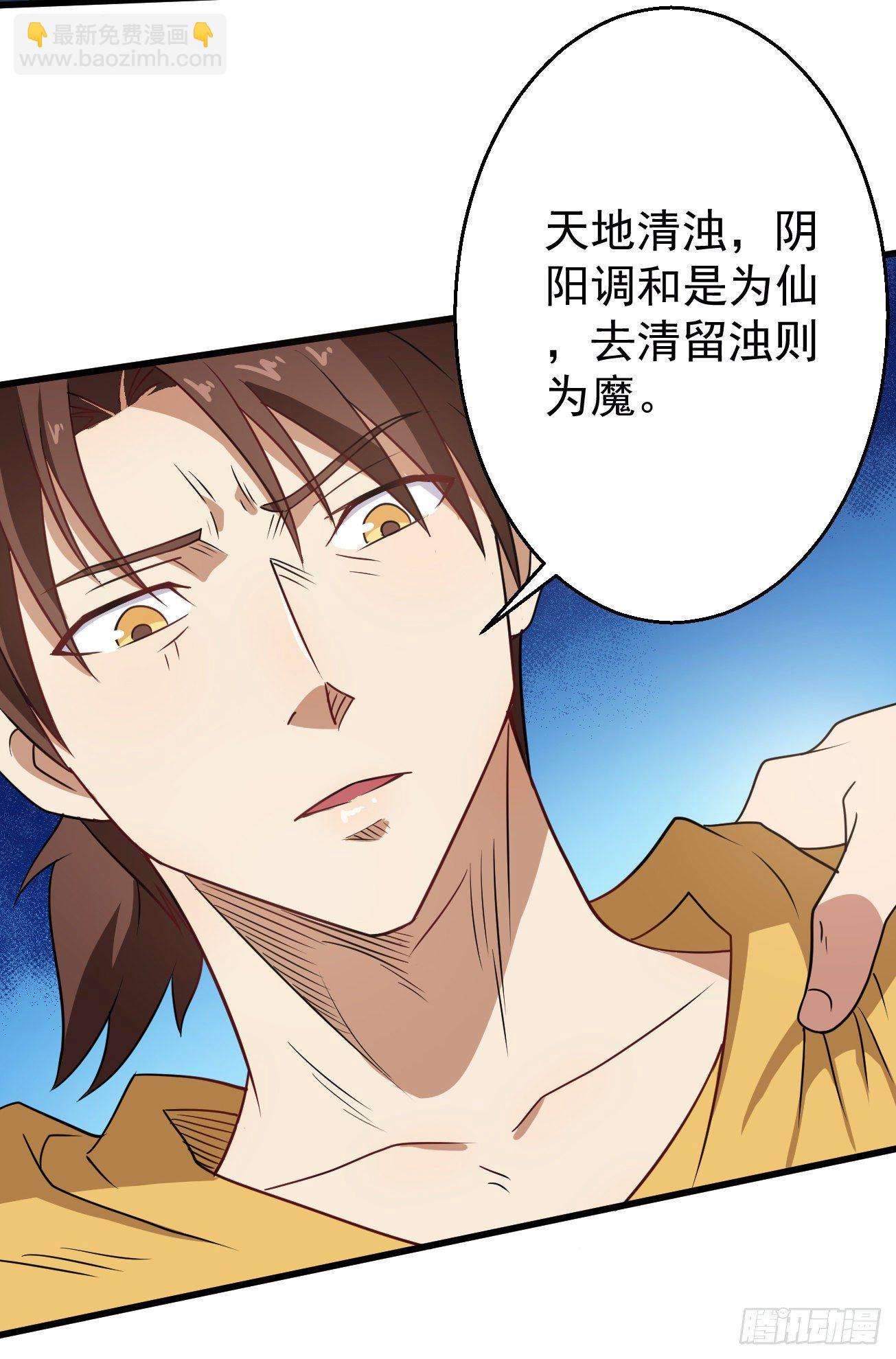 第99话 阴阳调和-第100话