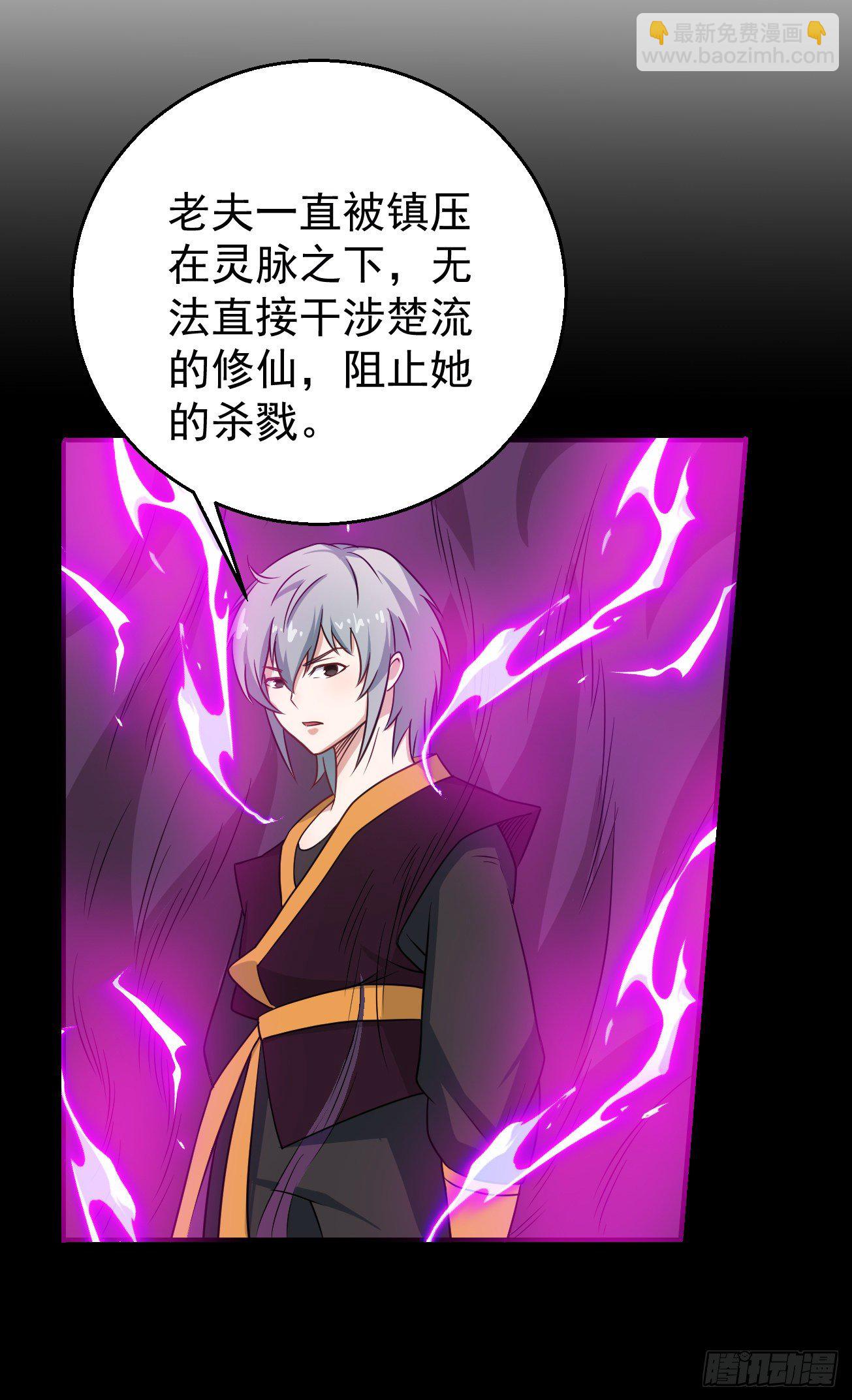 第99话 阴阳调和-第100话