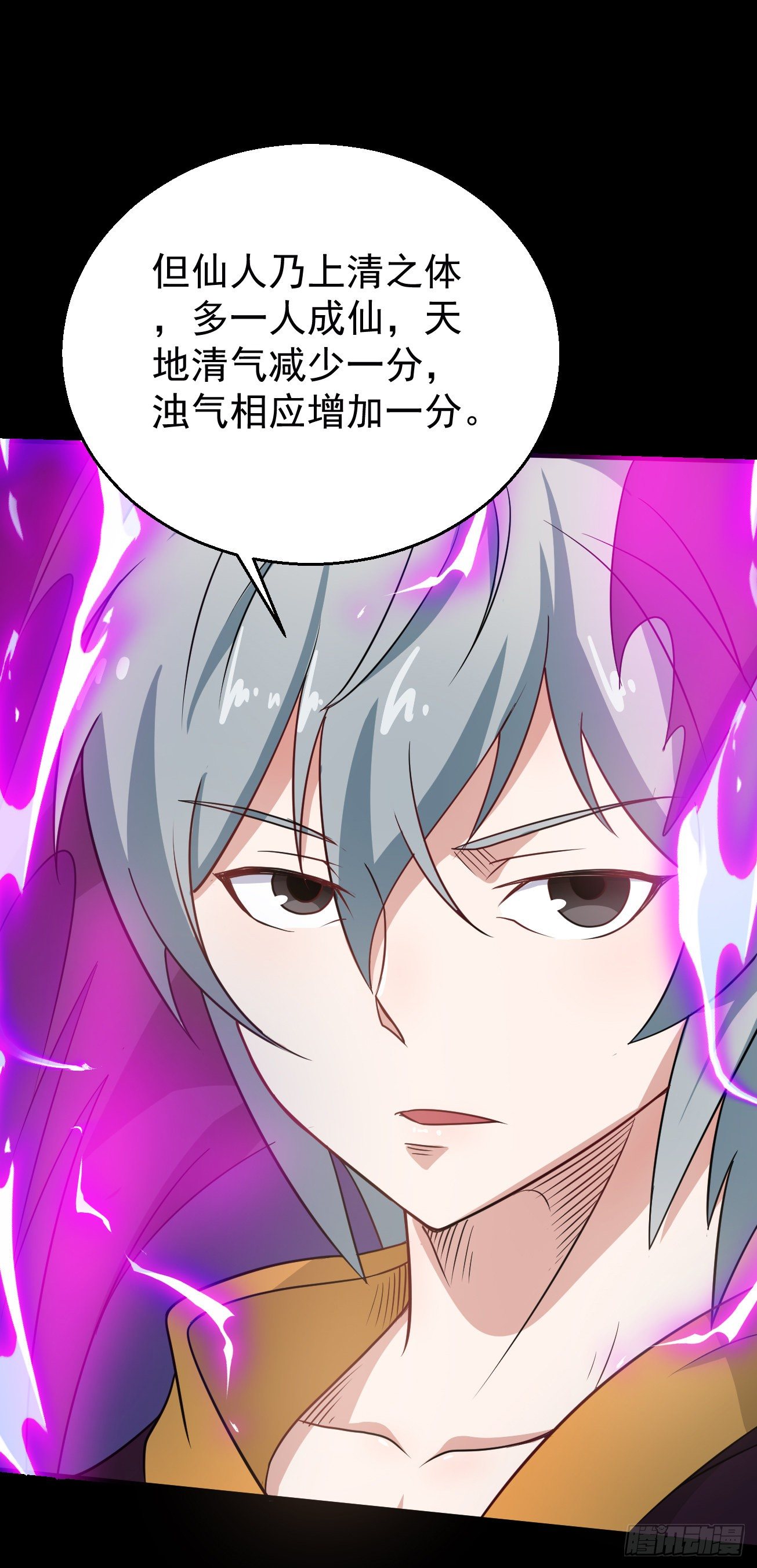 第99话 阴阳调和-第100话